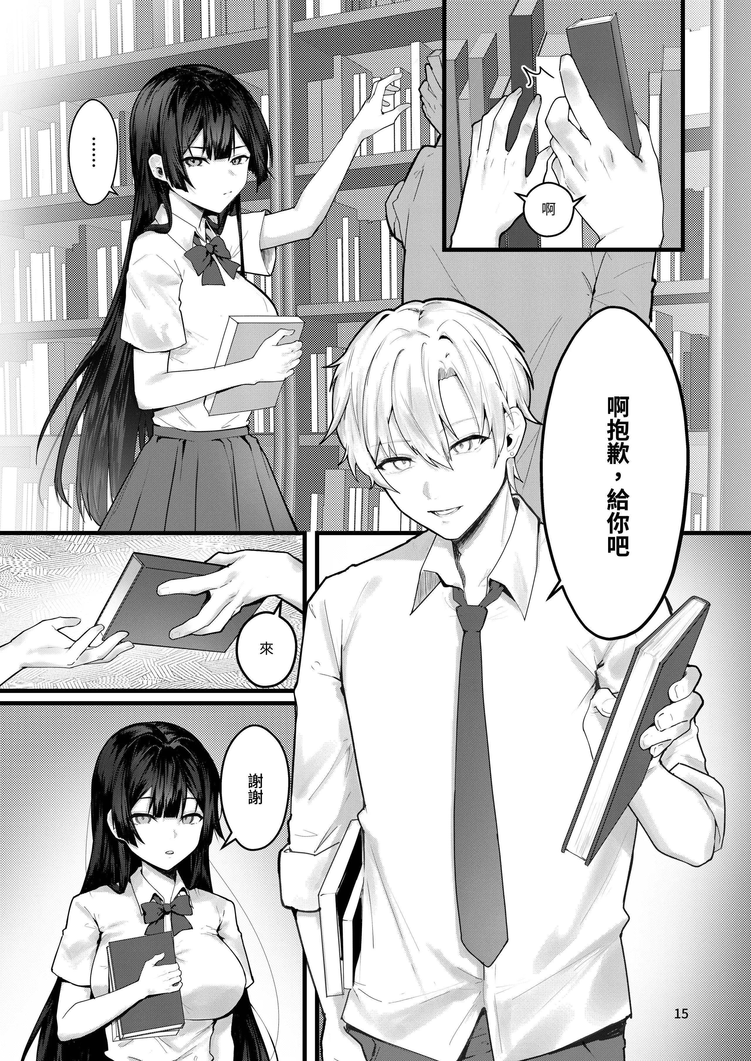 [坊橋夜泊] 藤の花が咲くまで｜直到紫藤花綻放之時 [中国語] [無修正] [DL版]