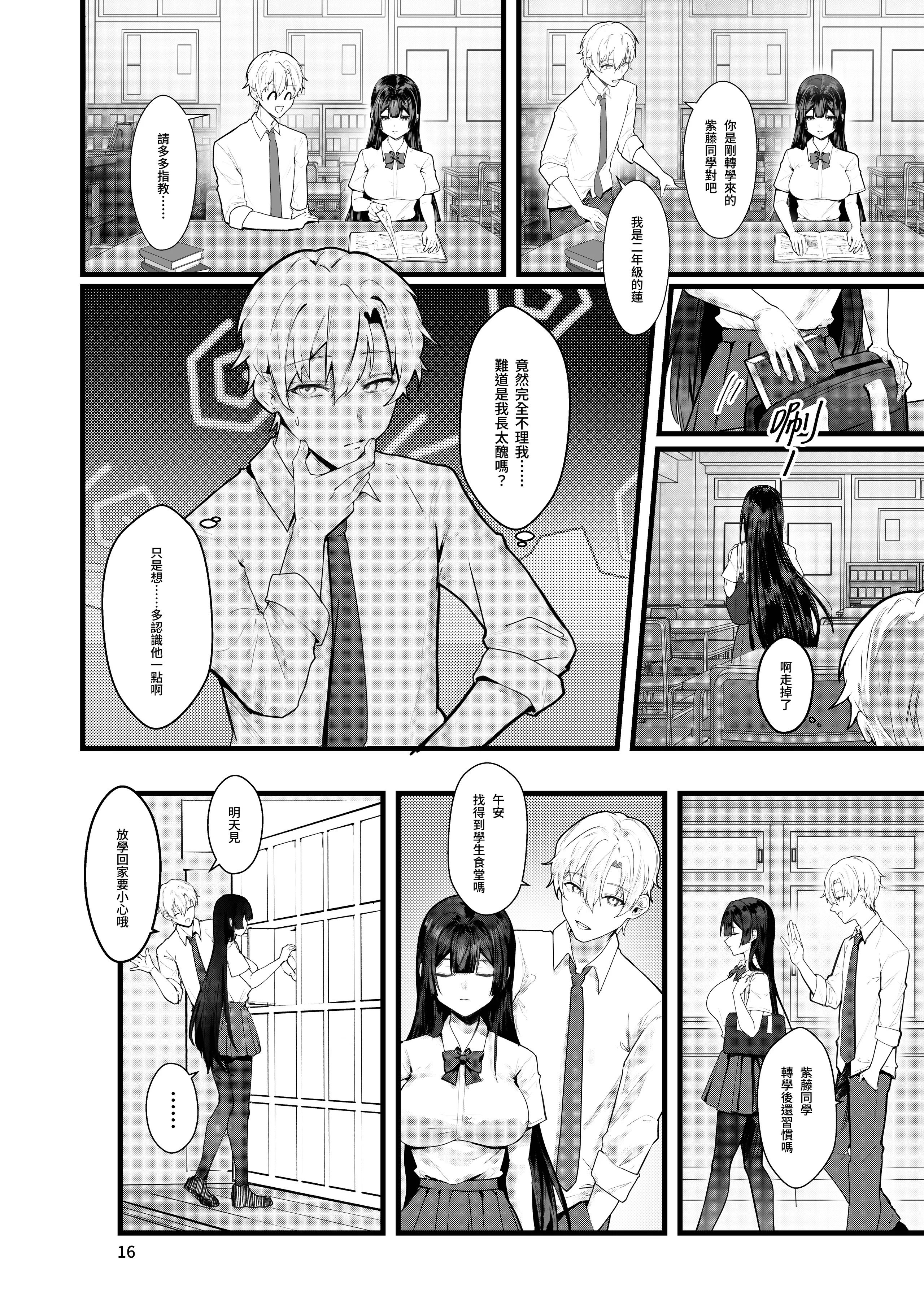 [坊橋夜泊] 藤の花が咲くまで｜直到紫藤花綻放之時 [中国語] [無修正] [DL版]