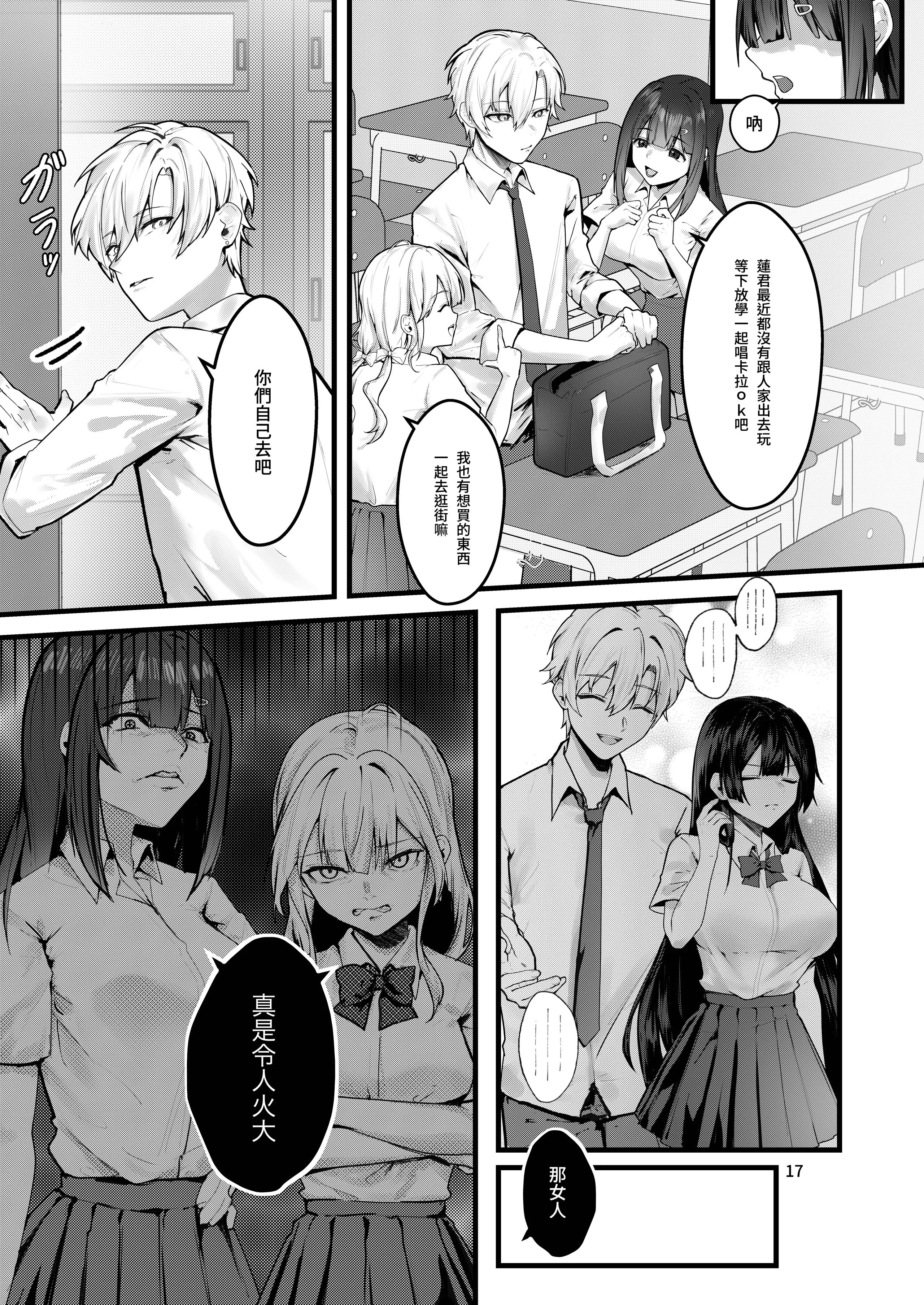[坊橋夜泊] 藤の花が咲くまで｜直到紫藤花綻放之時 [中国語] [無修正] [DL版]