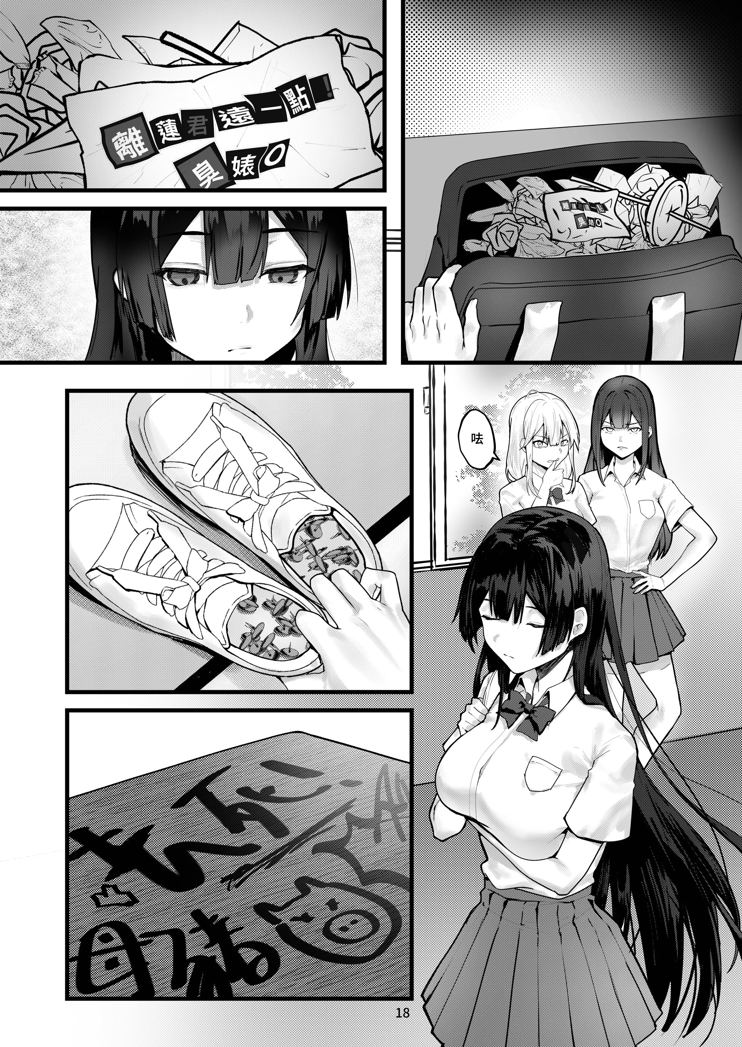 [坊橋夜泊] 藤の花が咲くまで｜直到紫藤花綻放之時 [中国語] [無修正] [DL版]