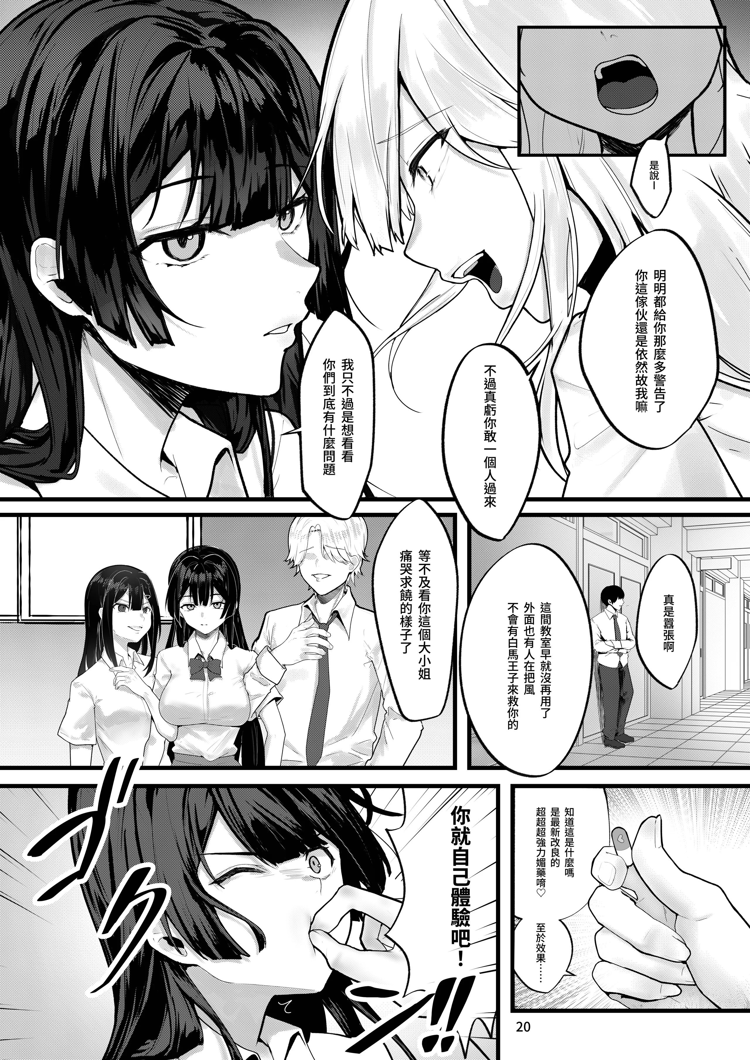 [坊橋夜泊] 藤の花が咲くまで｜直到紫藤花綻放之時 [中国語] [無修正] [DL版]
