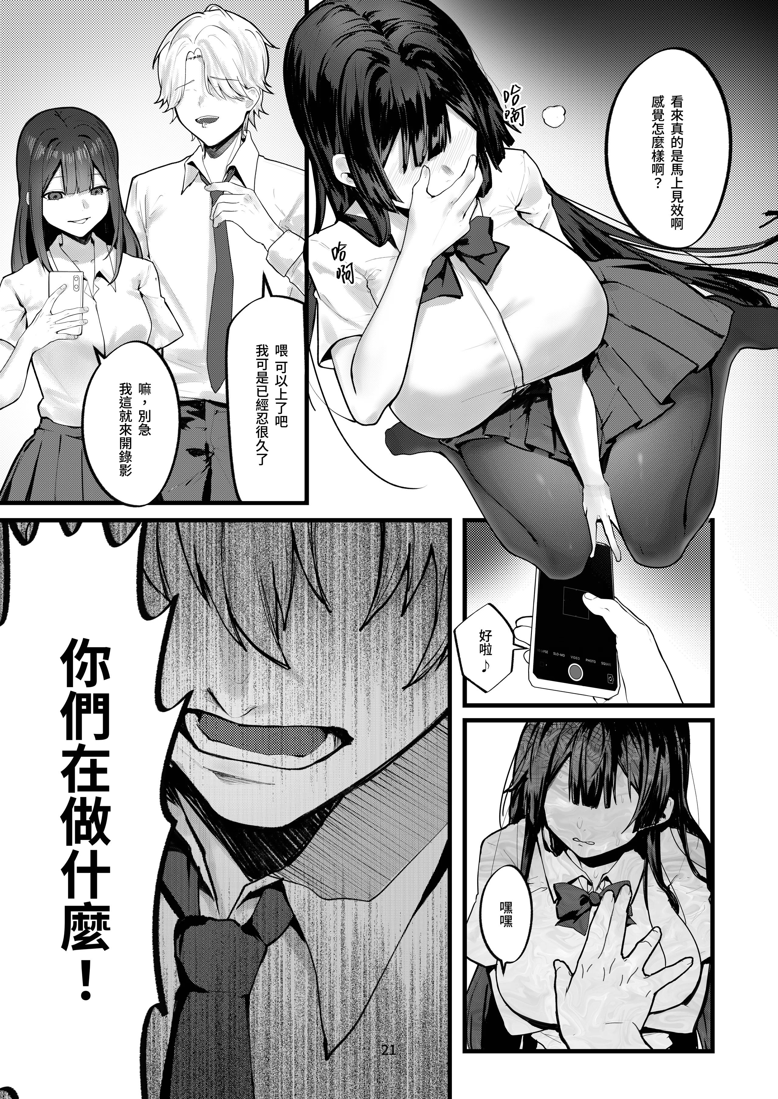 [坊橋夜泊] 藤の花が咲くまで｜直到紫藤花綻放之時 [中国語] [無修正] [DL版]