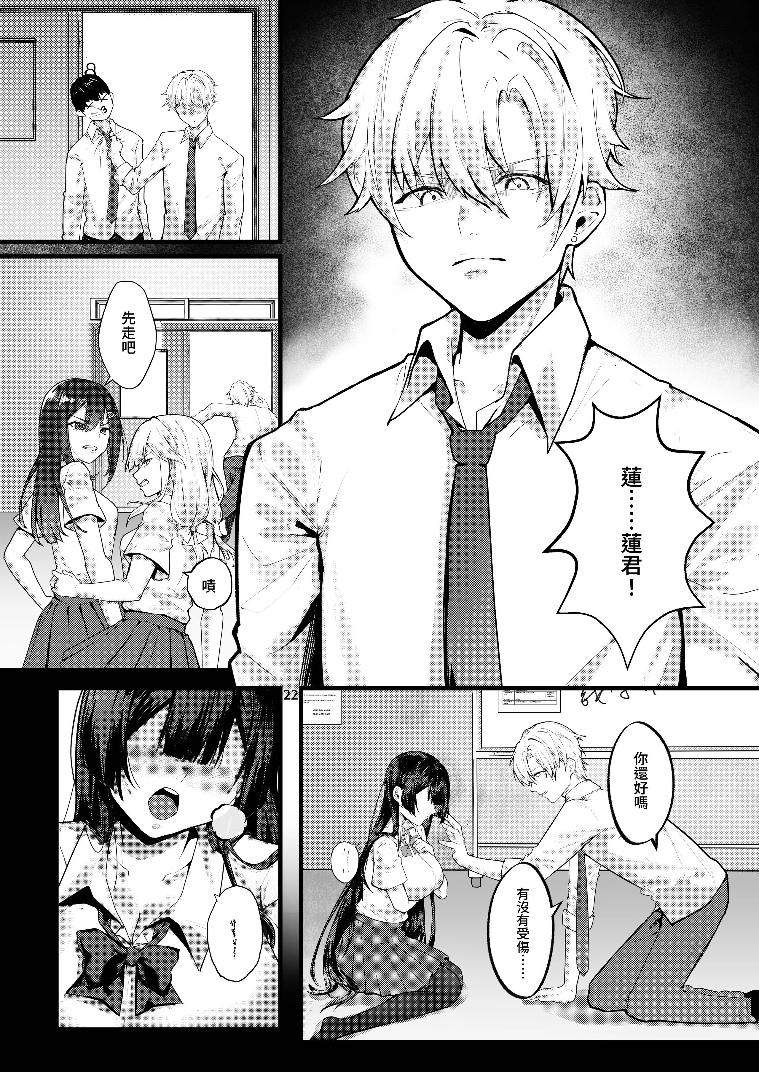 [坊橋夜泊] 藤の花が咲くまで｜直到紫藤花綻放之時 [中国語] [無修正] [DL版]