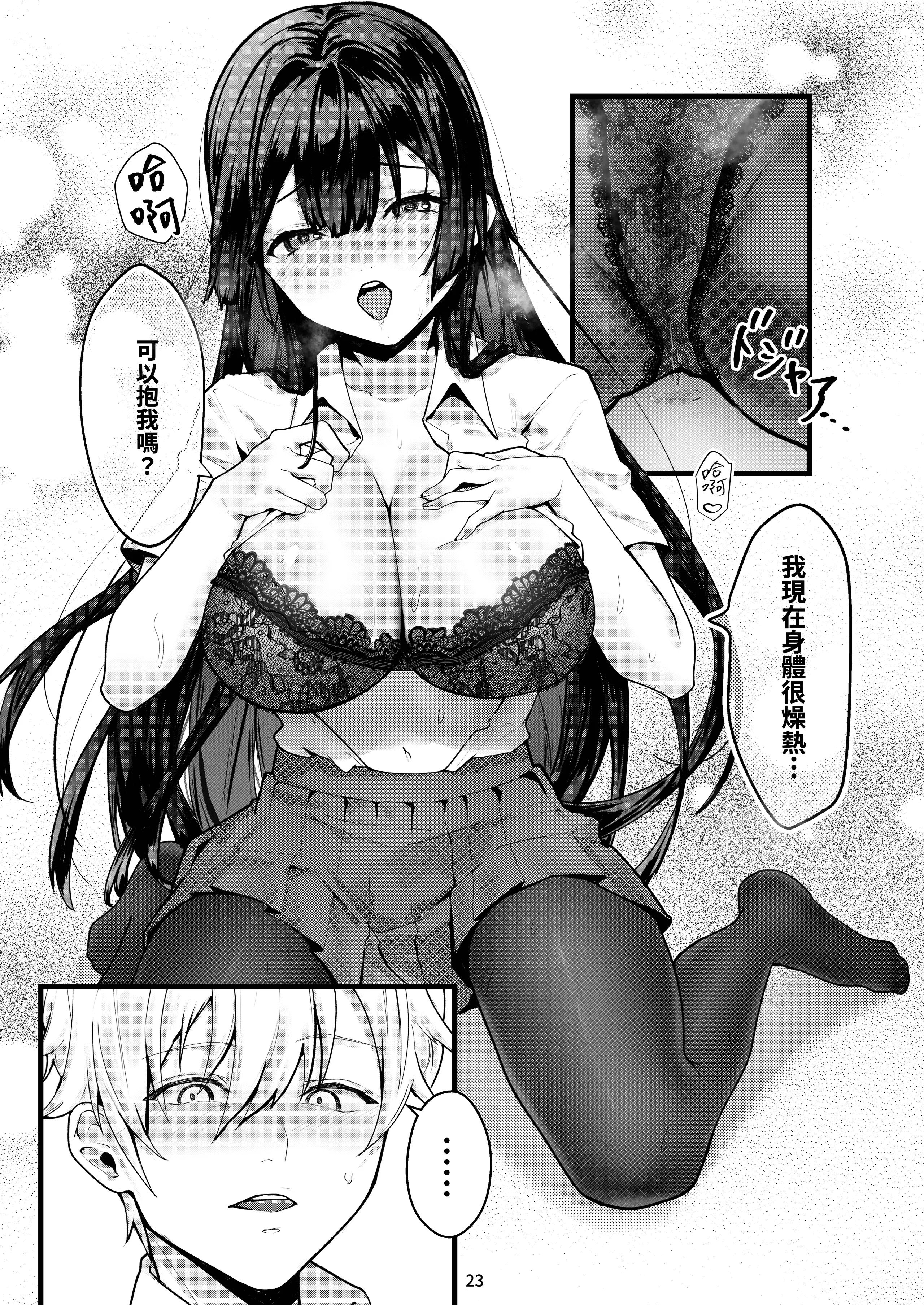 [坊橋夜泊] 藤の花が咲くまで｜直到紫藤花綻放之時 [中国語] [無修正] [DL版]