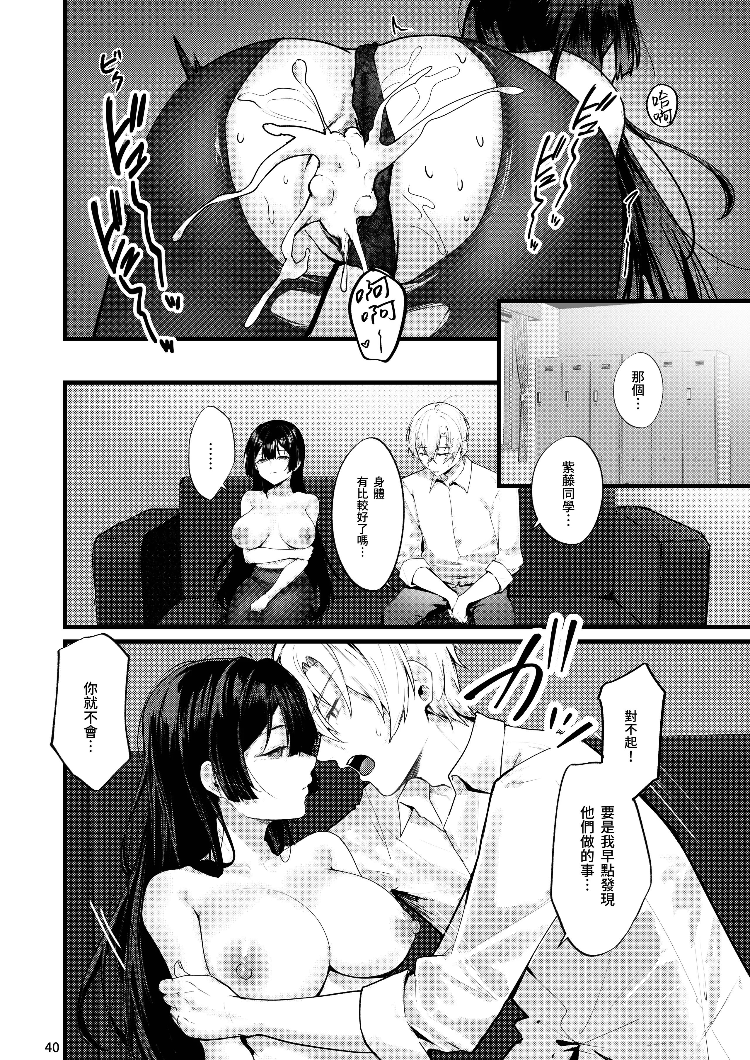 [坊橋夜泊] 藤の花が咲くまで｜直到紫藤花綻放之時 [中国語] [無修正] [DL版]