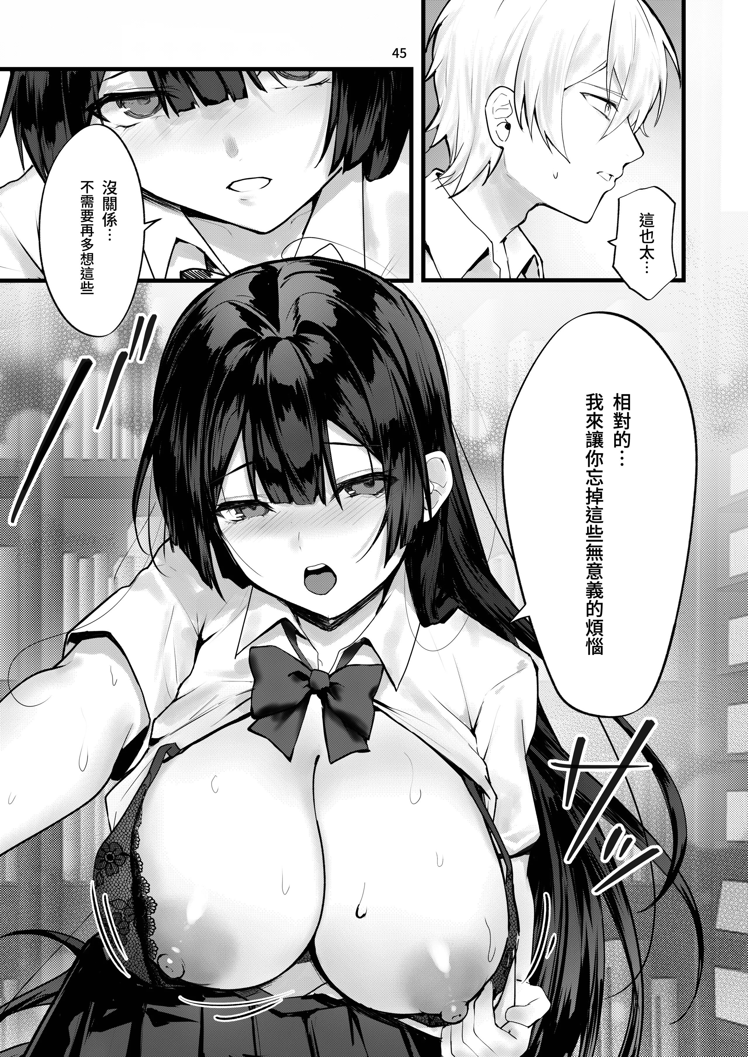[坊橋夜泊] 藤の花が咲くまで｜直到紫藤花綻放之時 [中国語] [無修正] [DL版]