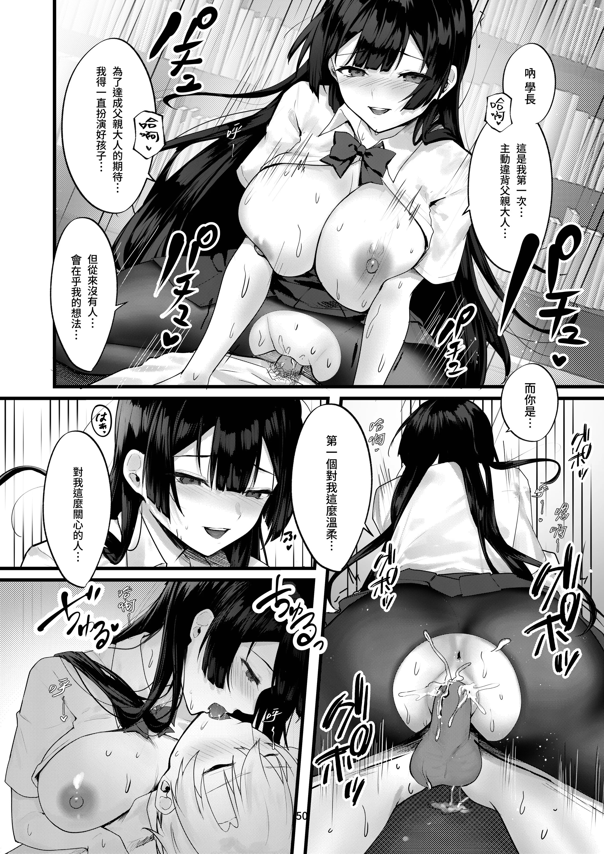 [坊橋夜泊] 藤の花が咲くまで｜直到紫藤花綻放之時 [中国語] [無修正] [DL版]