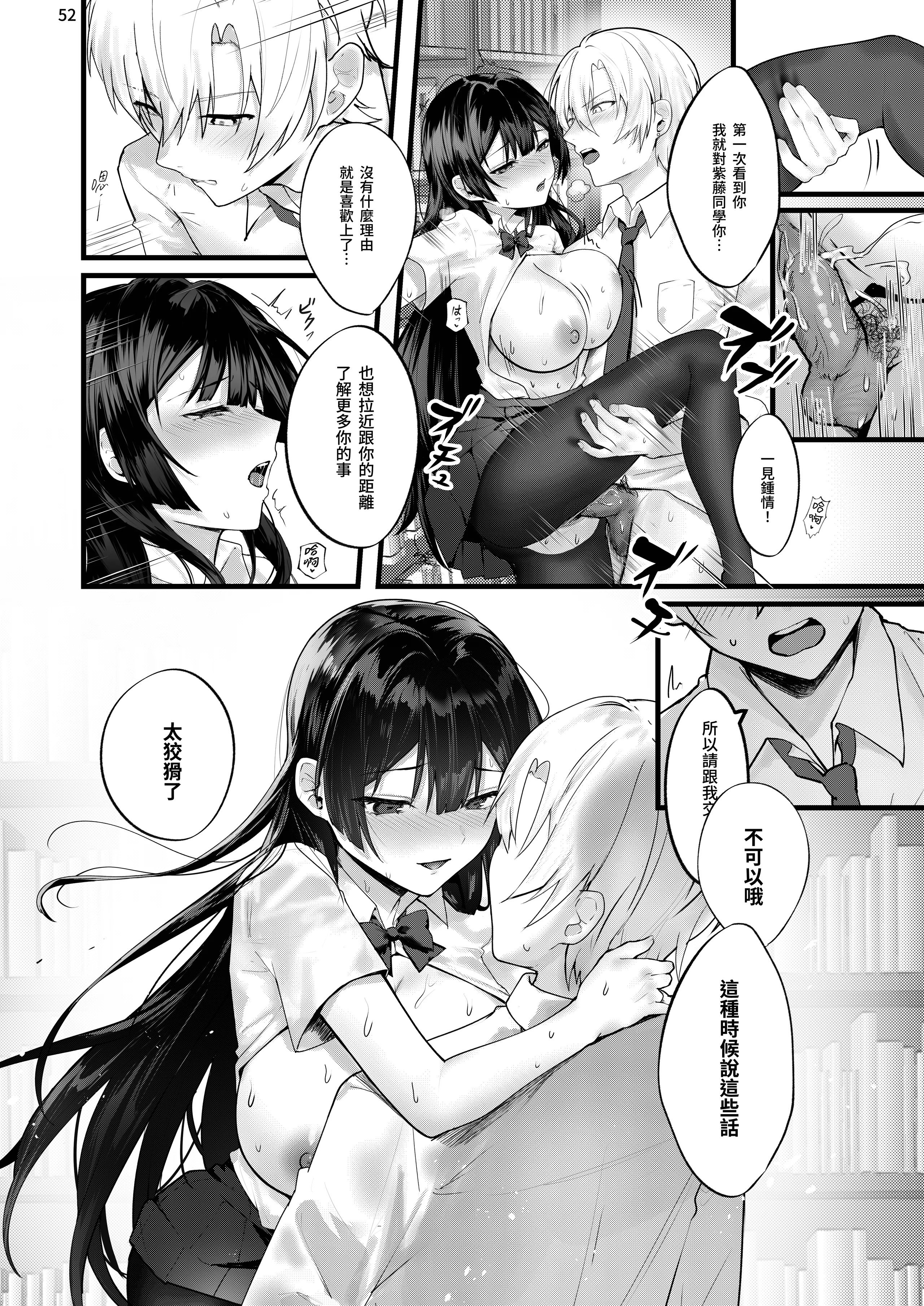 [坊橋夜泊] 藤の花が咲くまで｜直到紫藤花綻放之時 [中国語] [無修正] [DL版]