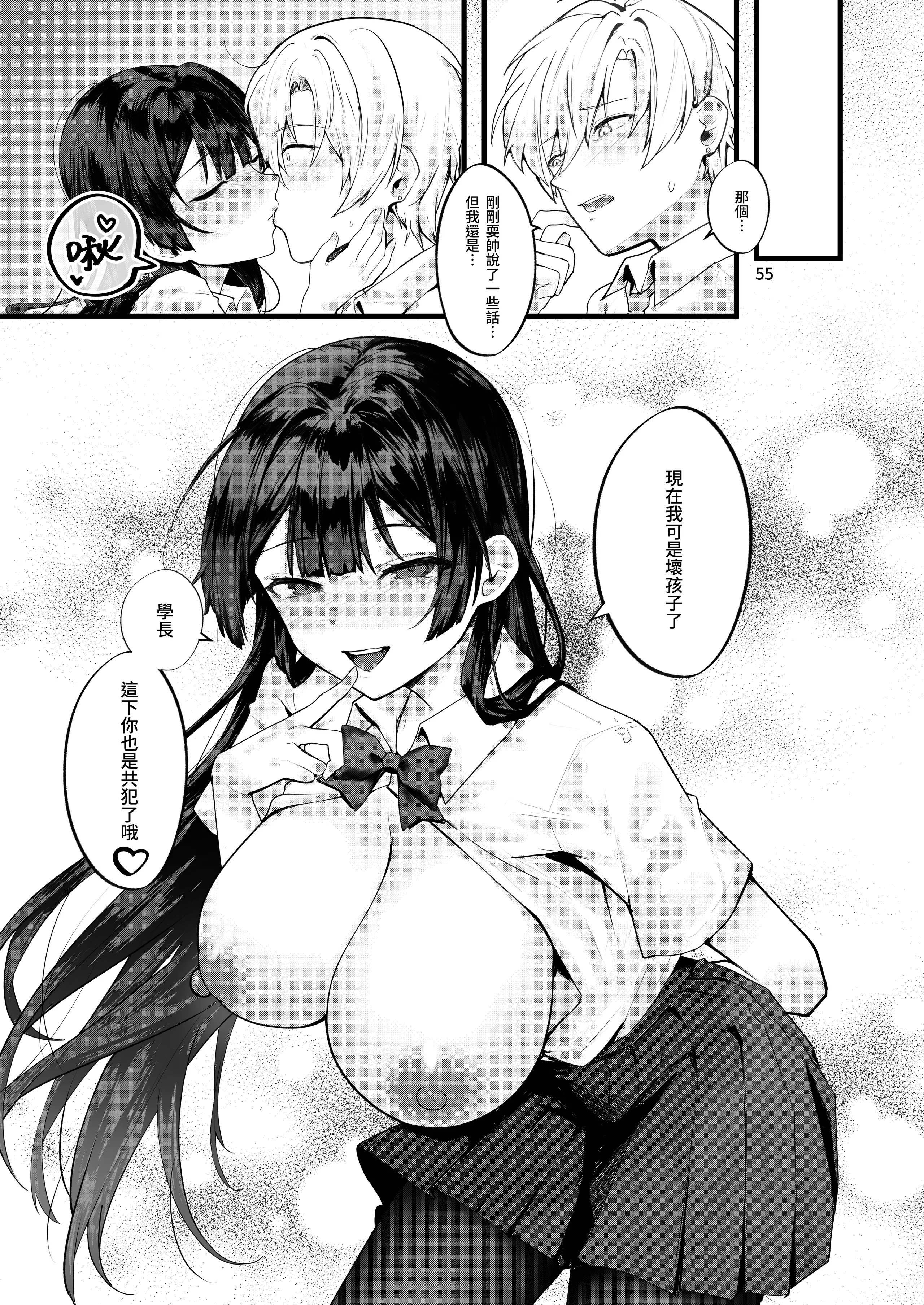 [坊橋夜泊] 藤の花が咲くまで｜直到紫藤花綻放之時 [中国語] [無修正] [DL版]