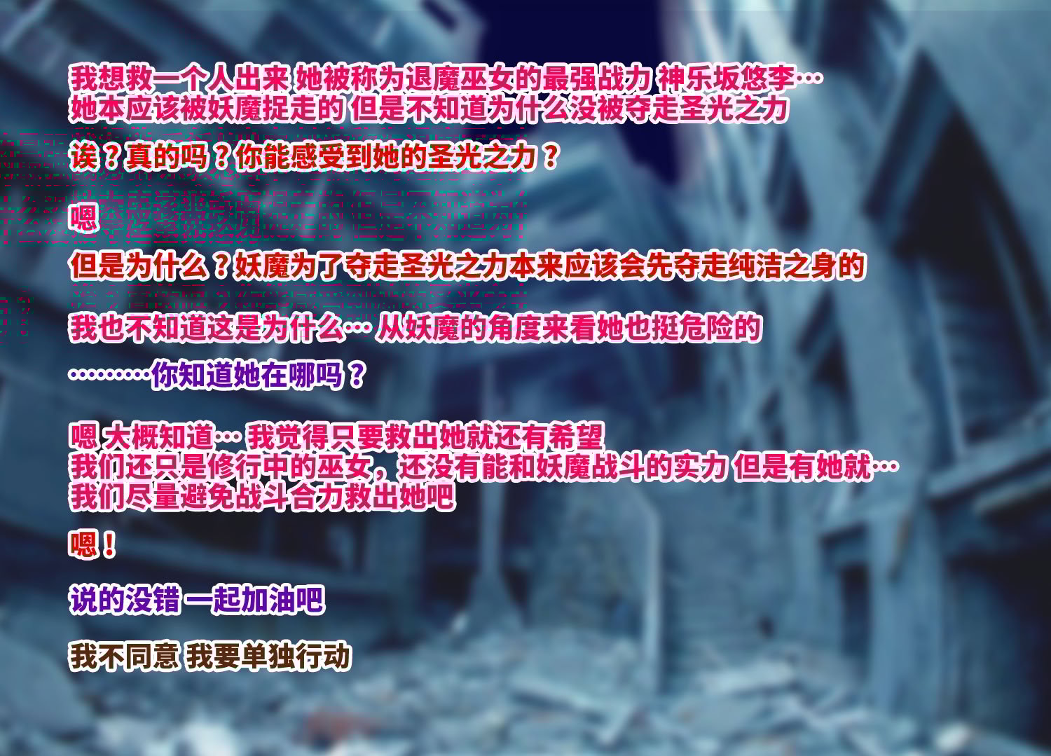 [オレンジの神様 (ヌクヌクオレンジ)] 淫虐の対魔巫女3 [不咕鸟汉化组]