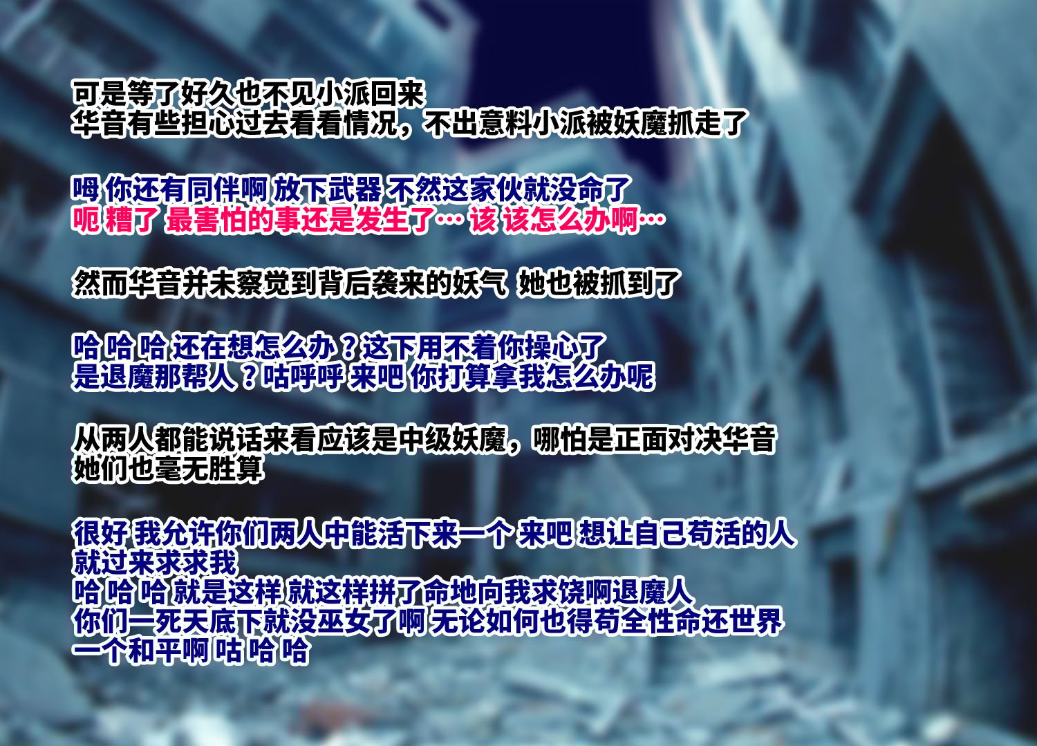 [オレンジの神様 (ヌクヌクオレンジ)] 淫虐の対魔巫女3 [不咕鸟汉化组]
