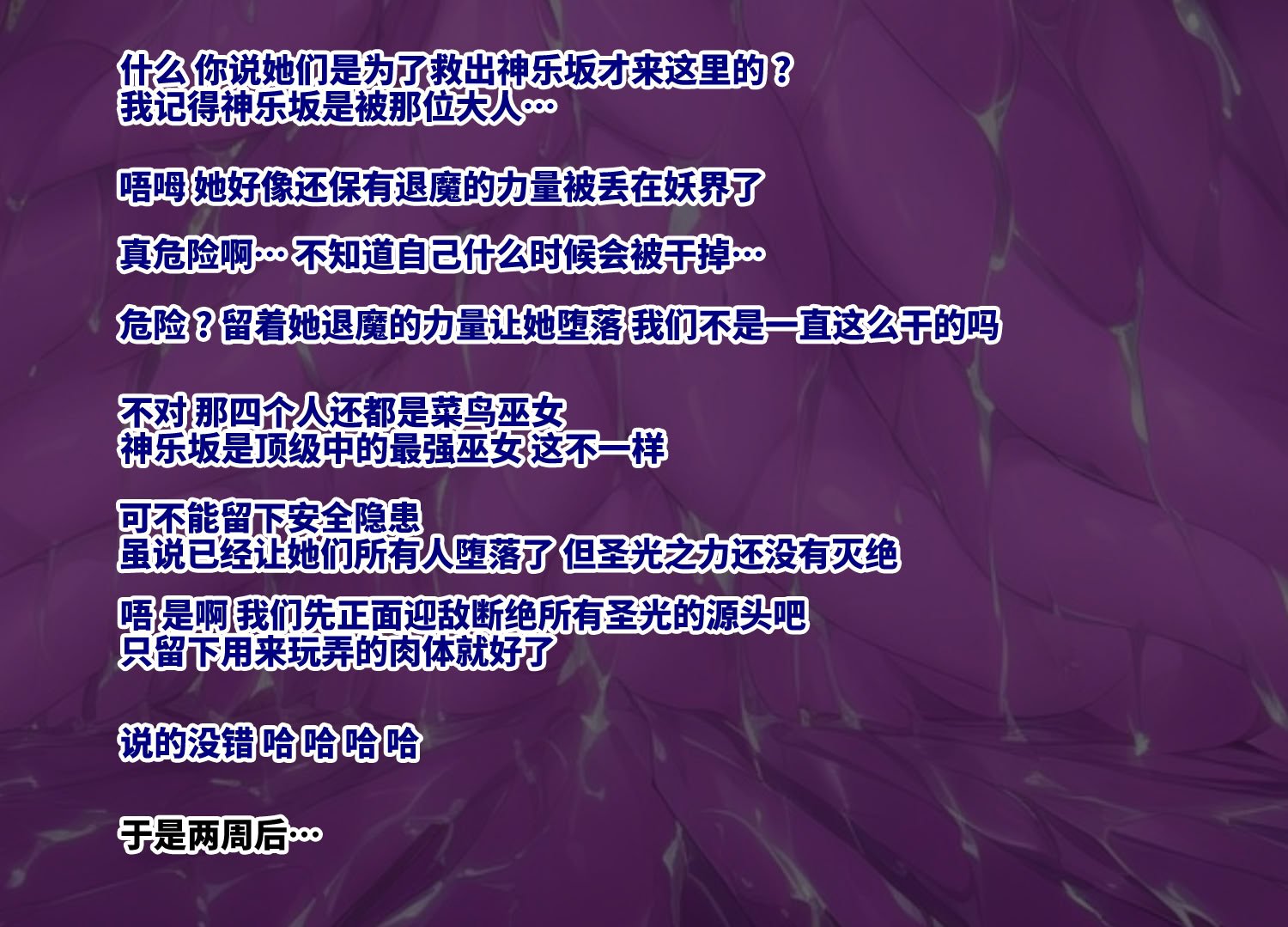 [オレンジの神様 (ヌクヌクオレンジ)] 淫虐の対魔巫女3 [不咕鸟汉化组]