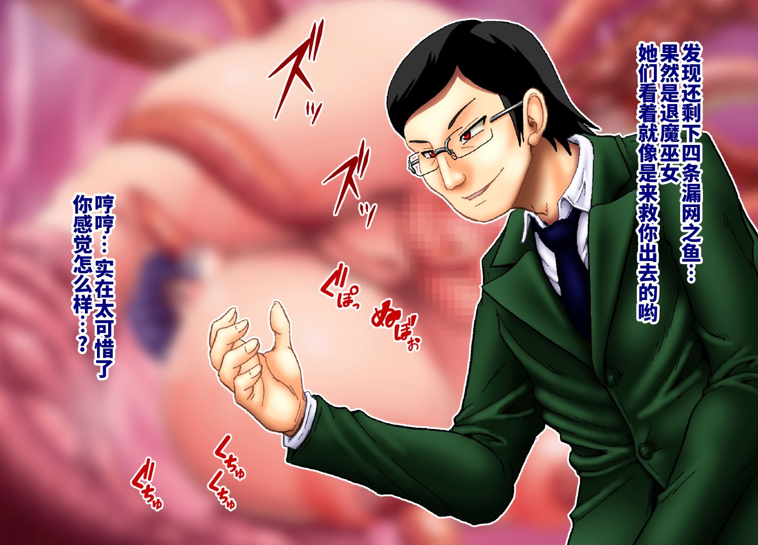 [オレンジの神様 (ヌクヌクオレンジ)] 淫虐の対魔巫女3 [不咕鸟汉化组]