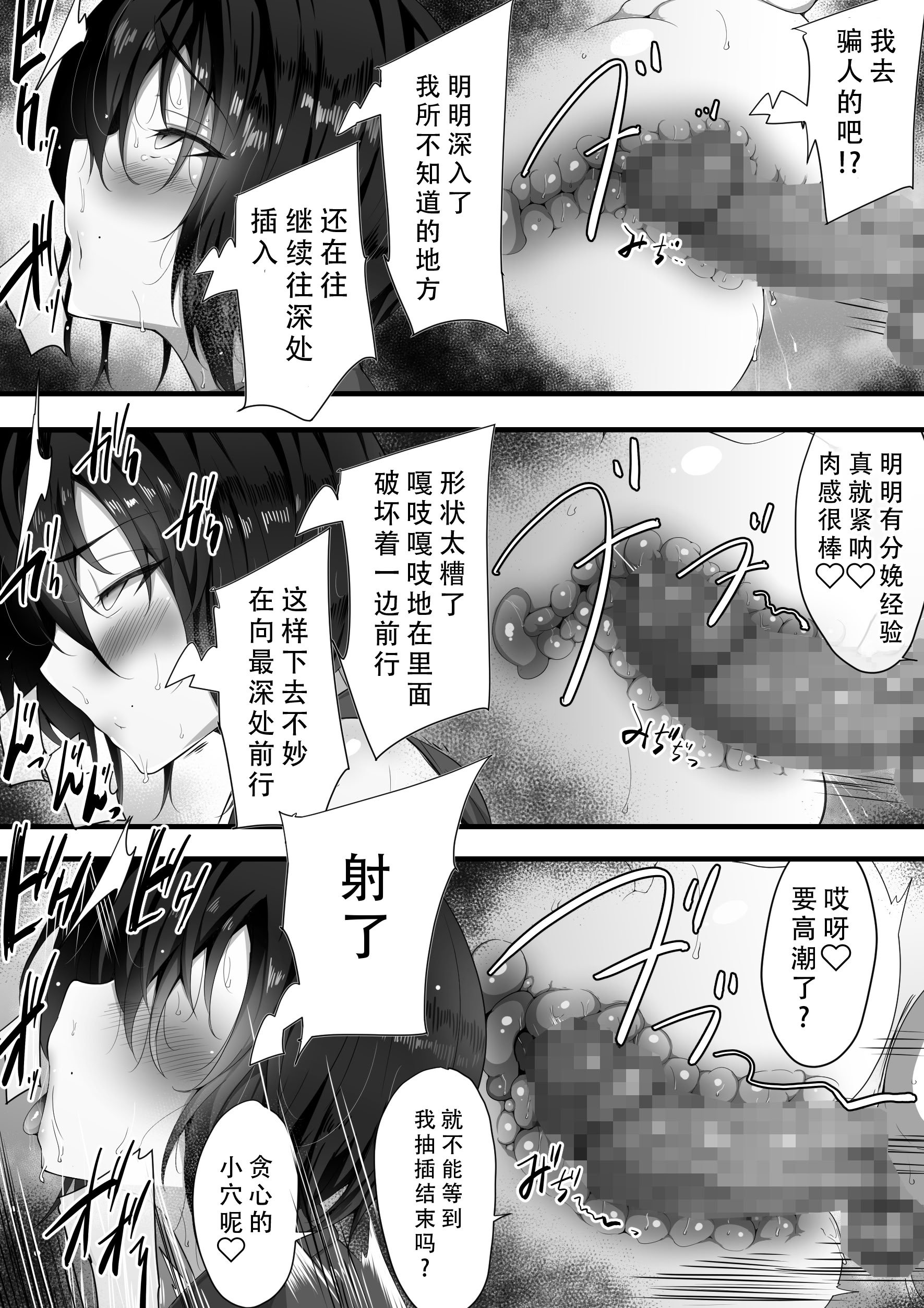 [猫八営業部 (猫サム雷)] 虜の母3～ハハトラレ～ [石莱姆汉化组]