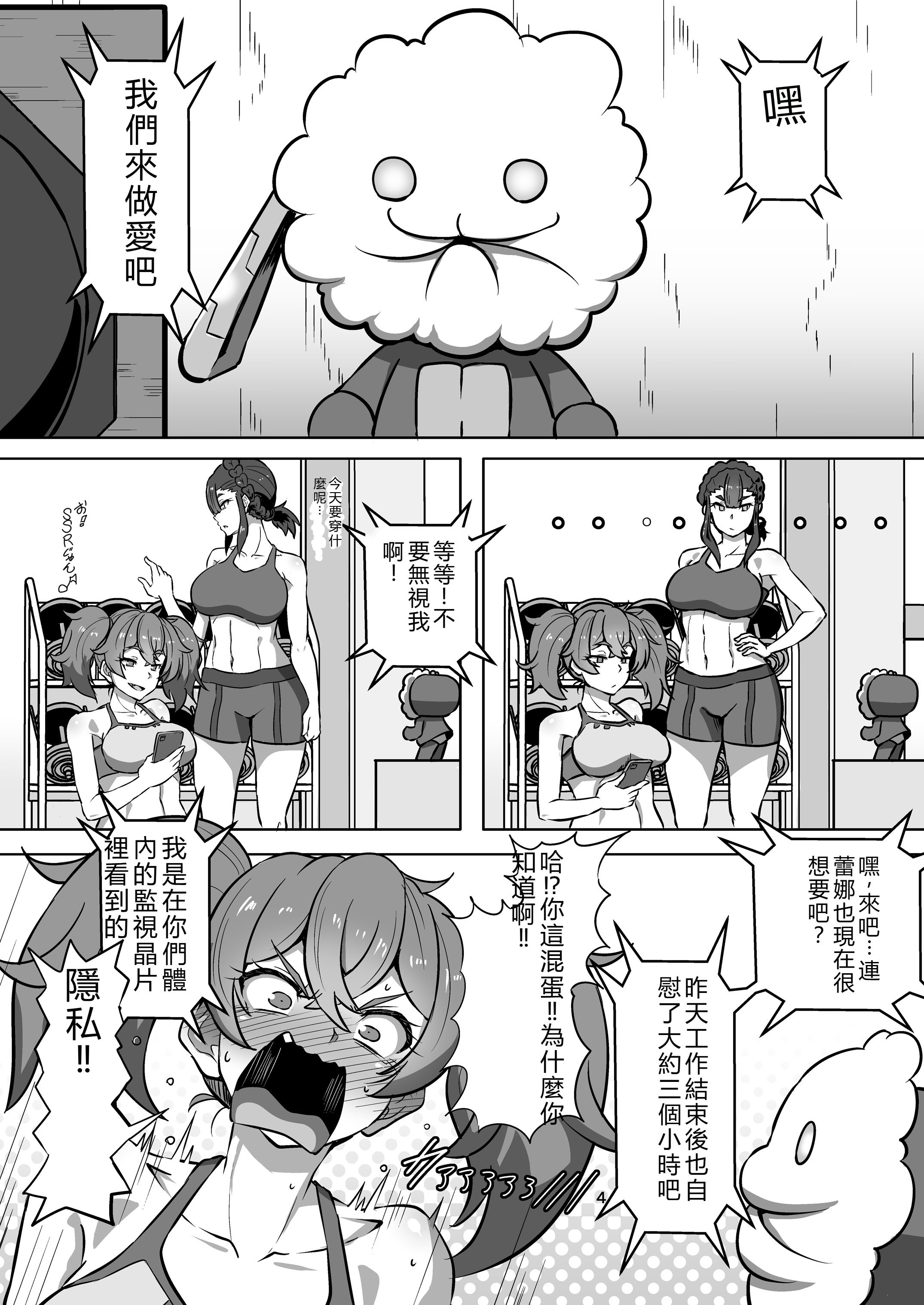 [あらくの☆まにあ (くもえもん)] パメセク (機動戦士ガンダム 水星の魔女) [中国翻訳] [DL版]