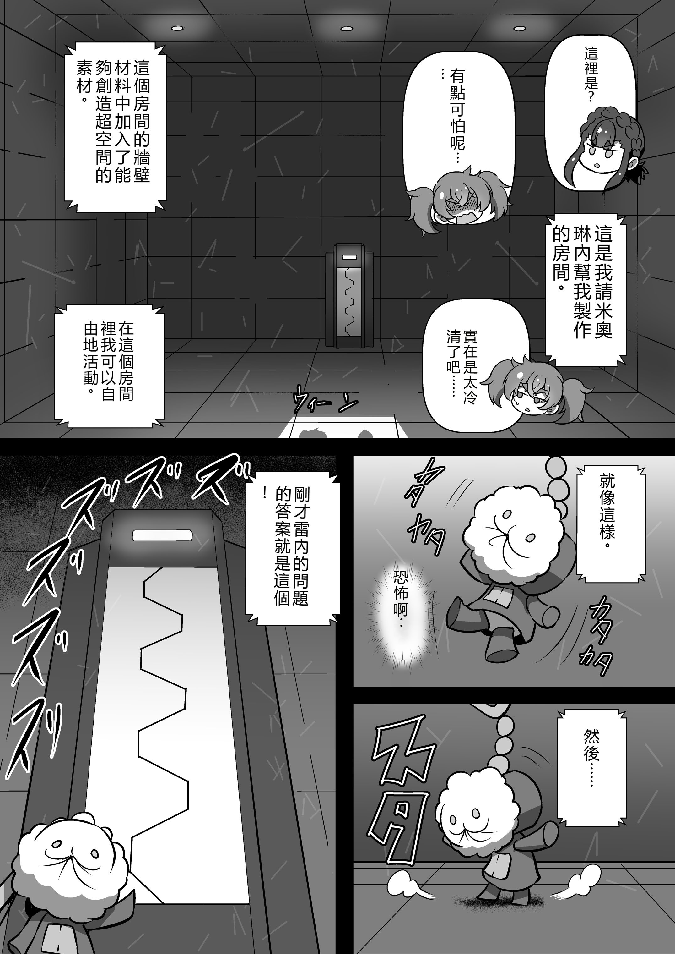 [あらくの☆まにあ (くもえもん)] パメセク (機動戦士ガンダム 水星の魔女) [中国翻訳] [DL版]