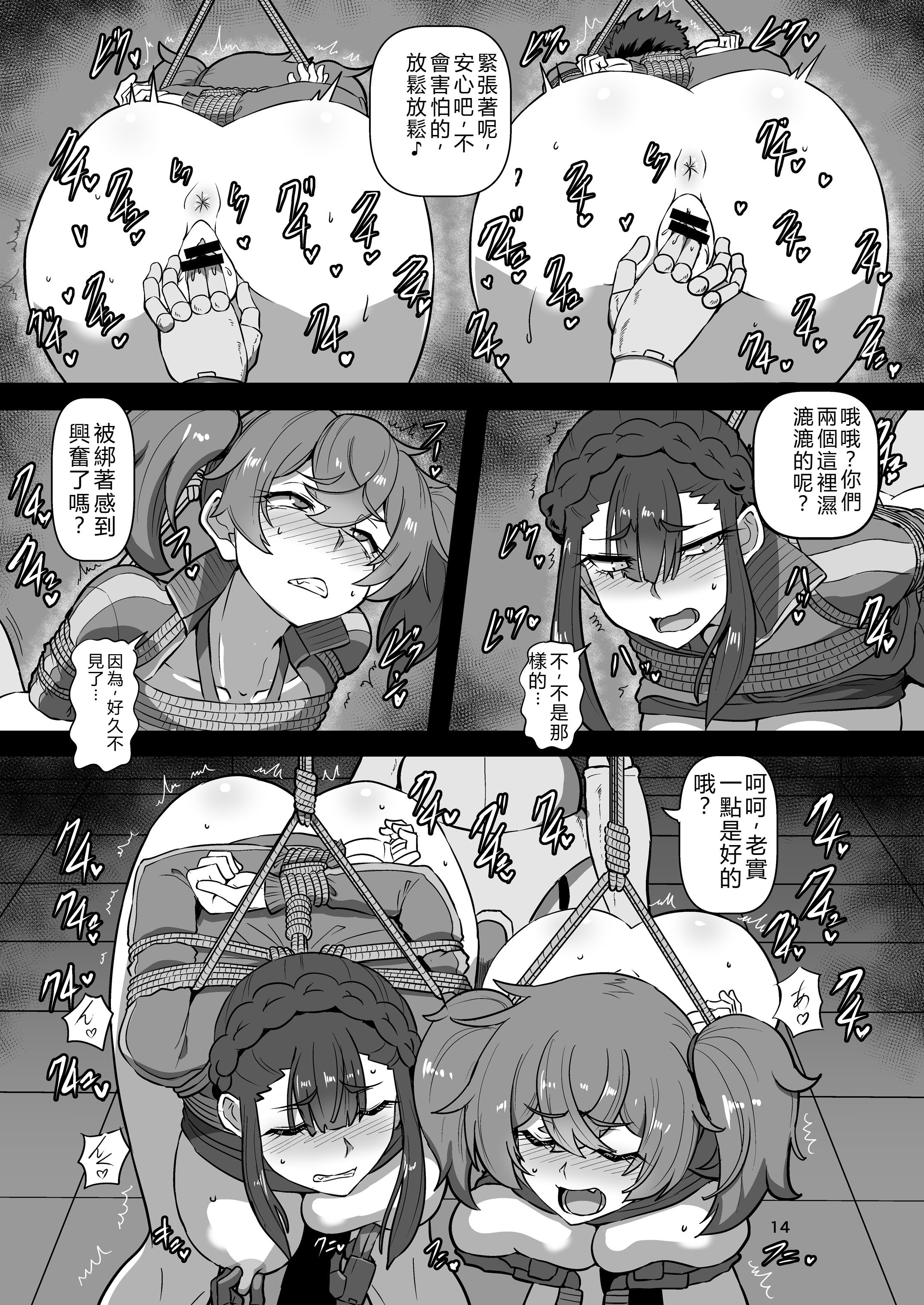 [あらくの☆まにあ (くもえもん)] パメセク (機動戦士ガンダム 水星の魔女) [中国翻訳] [DL版]