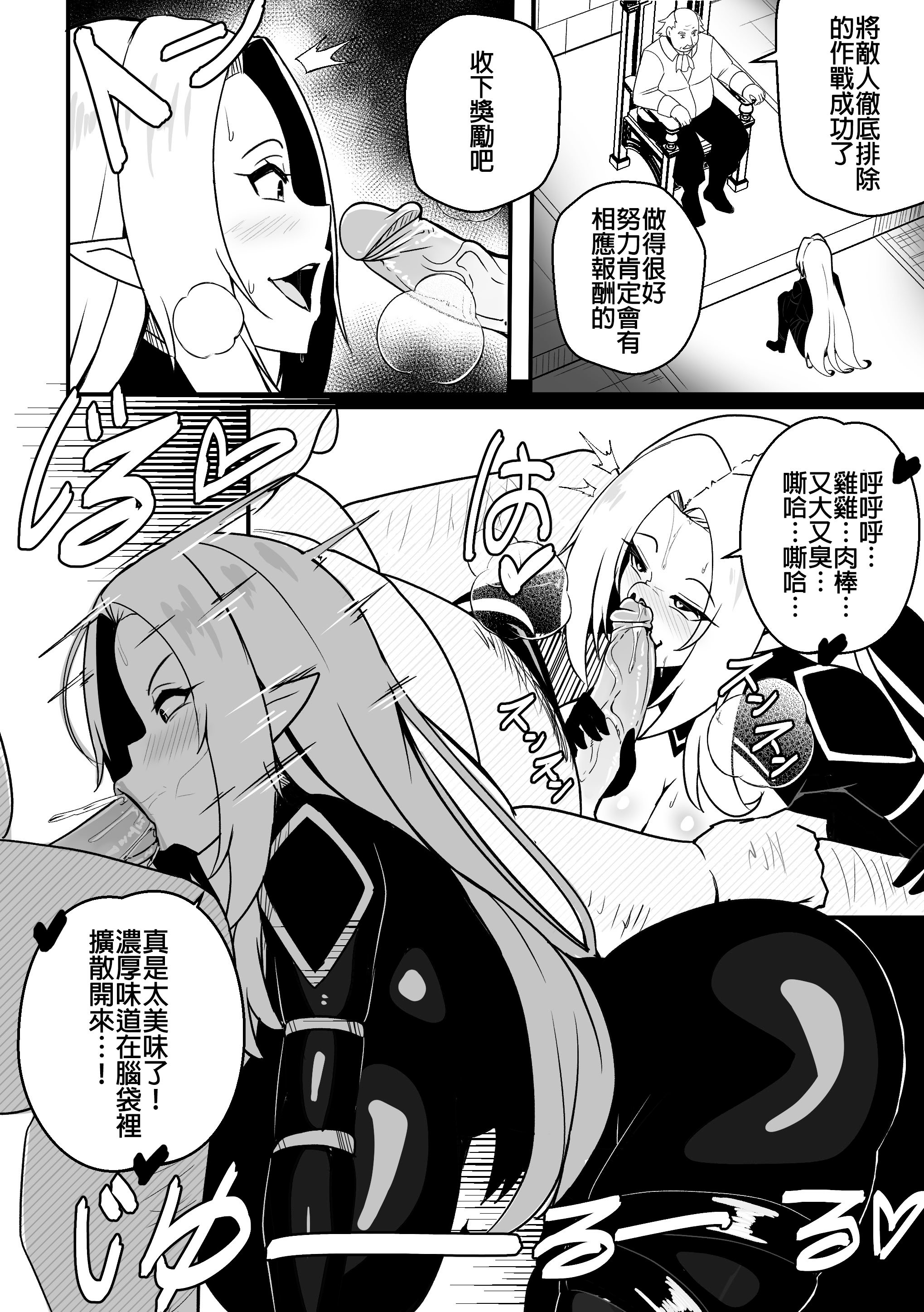 [Merkonig] アルファは負けた 2 (陰の実力者になりたくて!) [無修正] [中国翻訳]