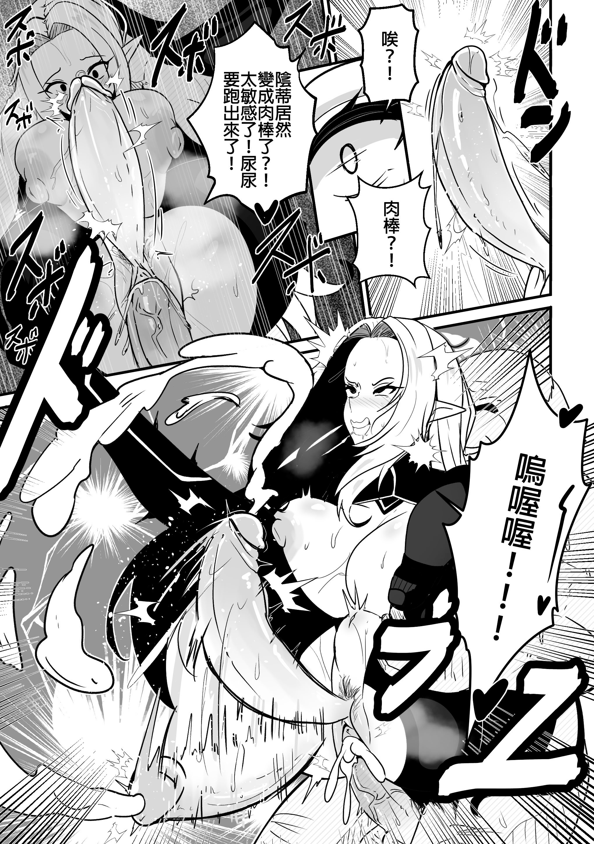 [Merkonig] アルファは負けた 2 (陰の実力者になりたくて!) [無修正] [中国翻訳]