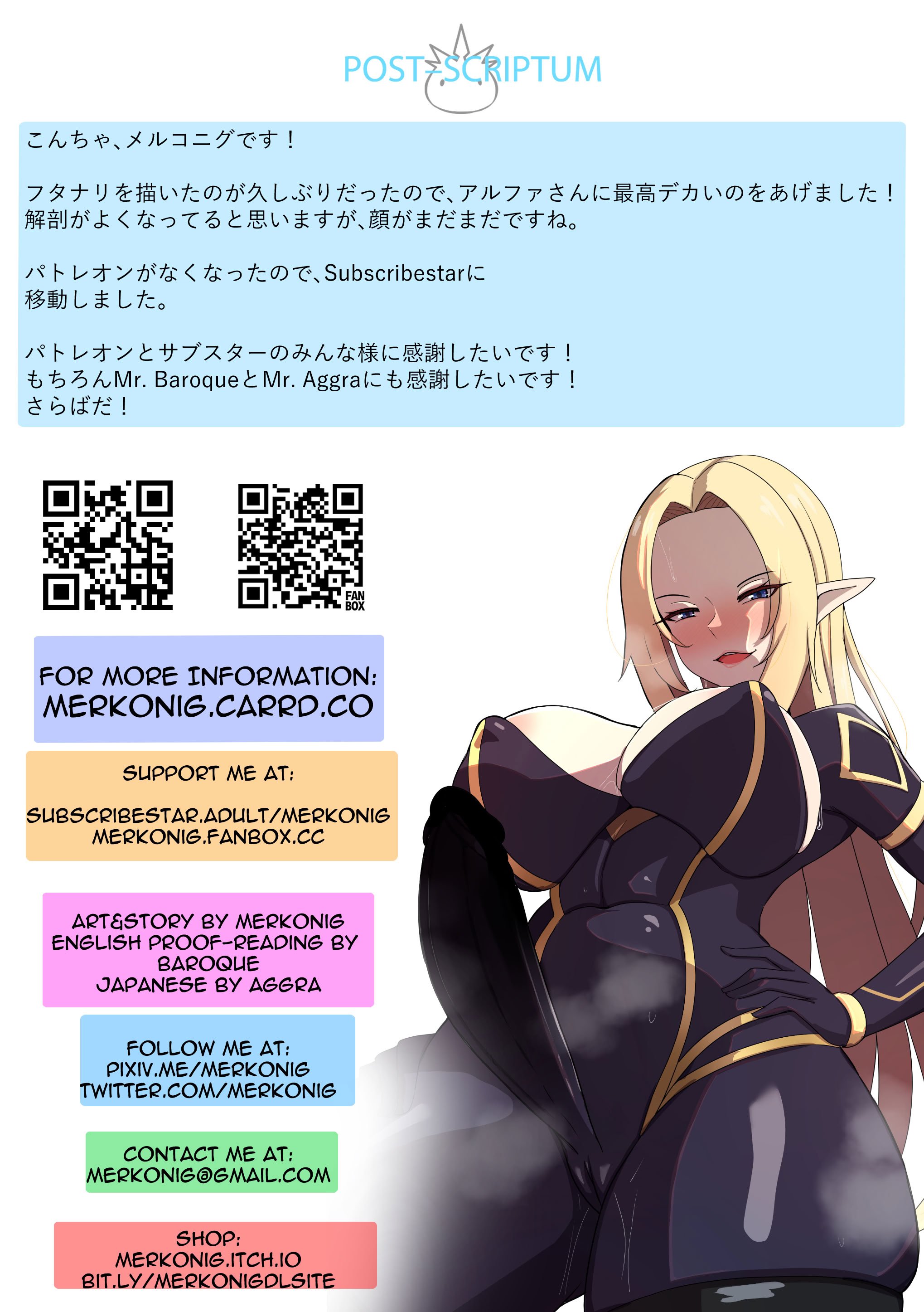 [Merkonig] アルファは負けた 2 (陰の実力者になりたくて!) [無修正] [中国翻訳]