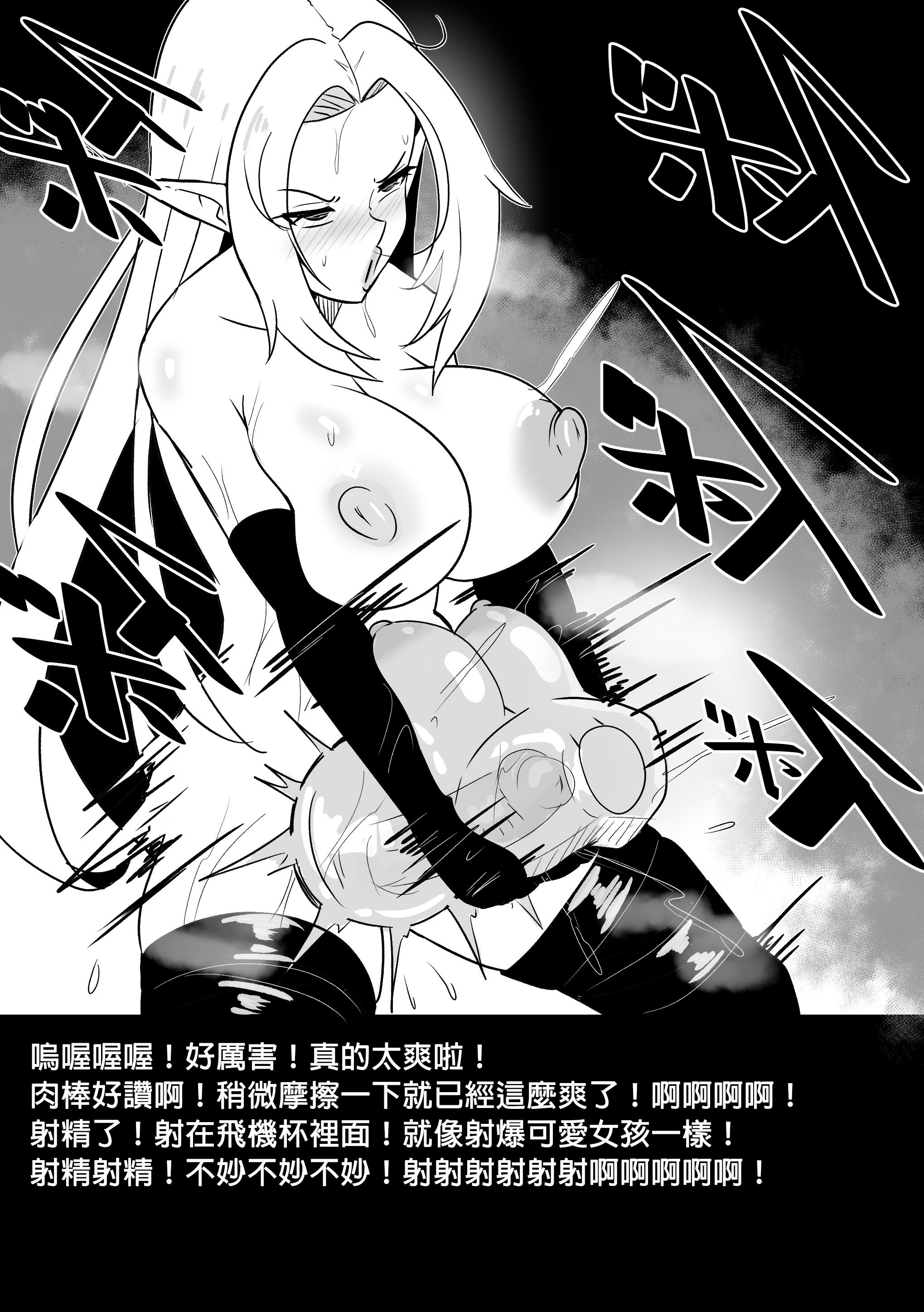 [Merkonig] アルファは負けた 2 (陰の実力者になりたくて!) [無修正] [中国翻訳]