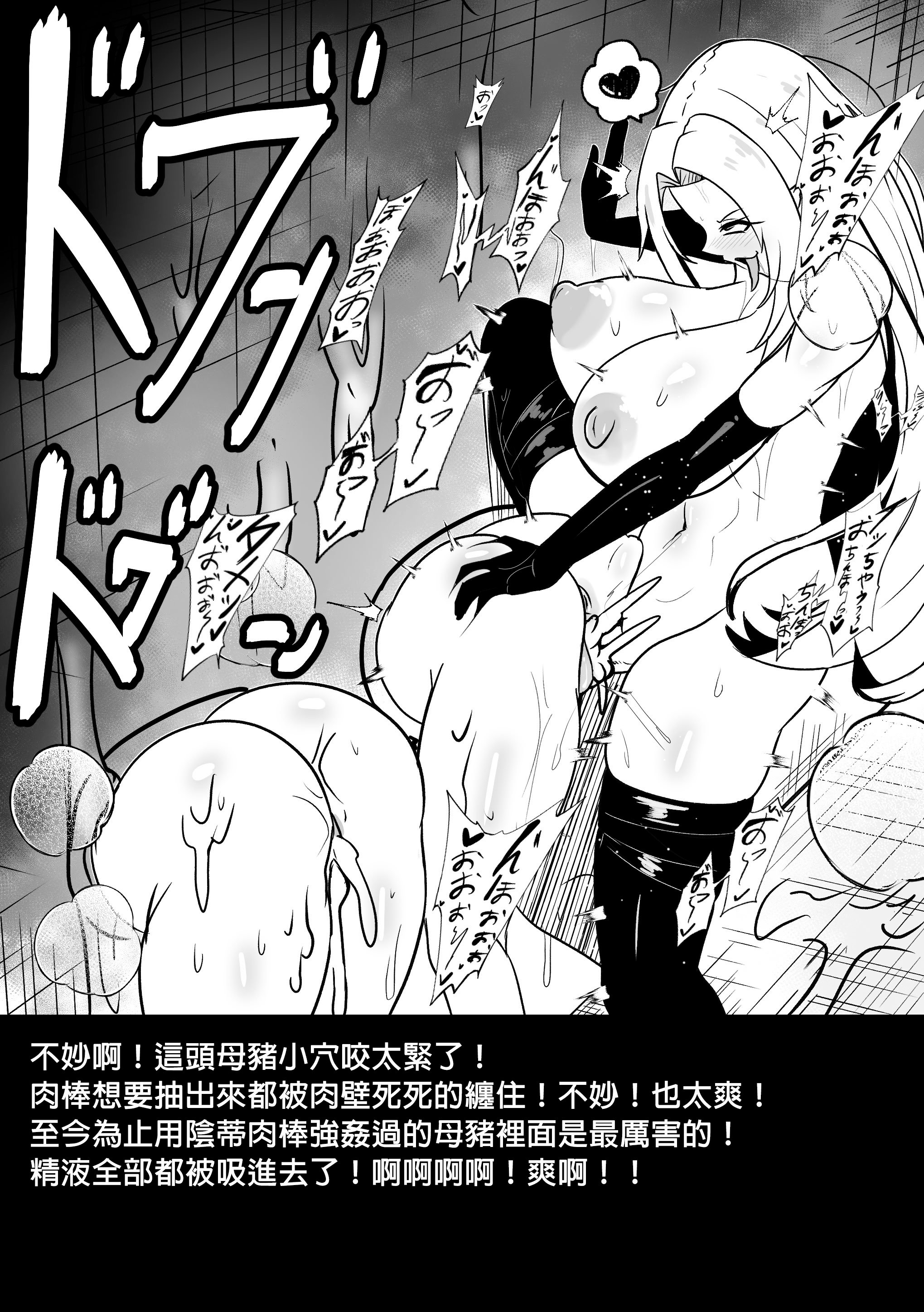 [Merkonig] アルファは負けた 2 (陰の実力者になりたくて!) [無修正] [中国翻訳]