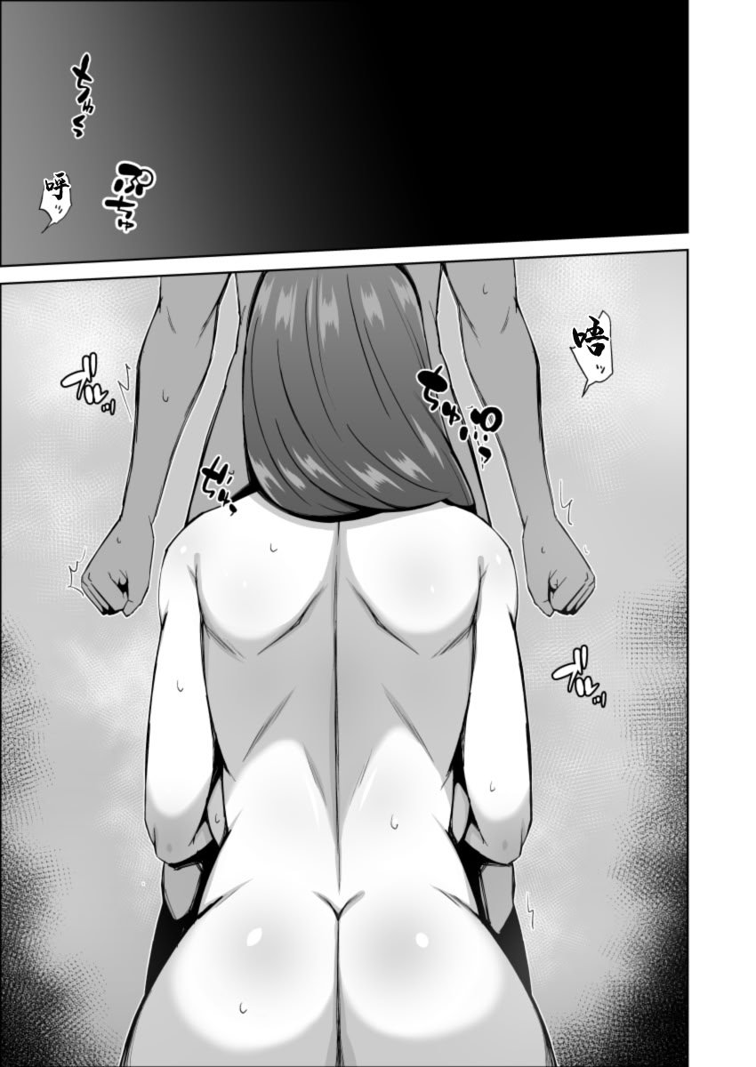 [Alter Maschine] 美叔母の誘惑 [中国翻訳]