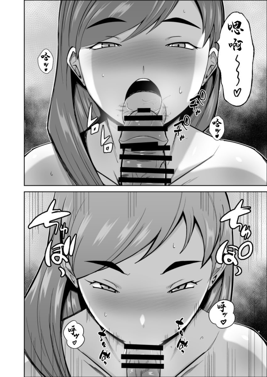 [Alter Maschine] 美叔母の誘惑 [中国翻訳]