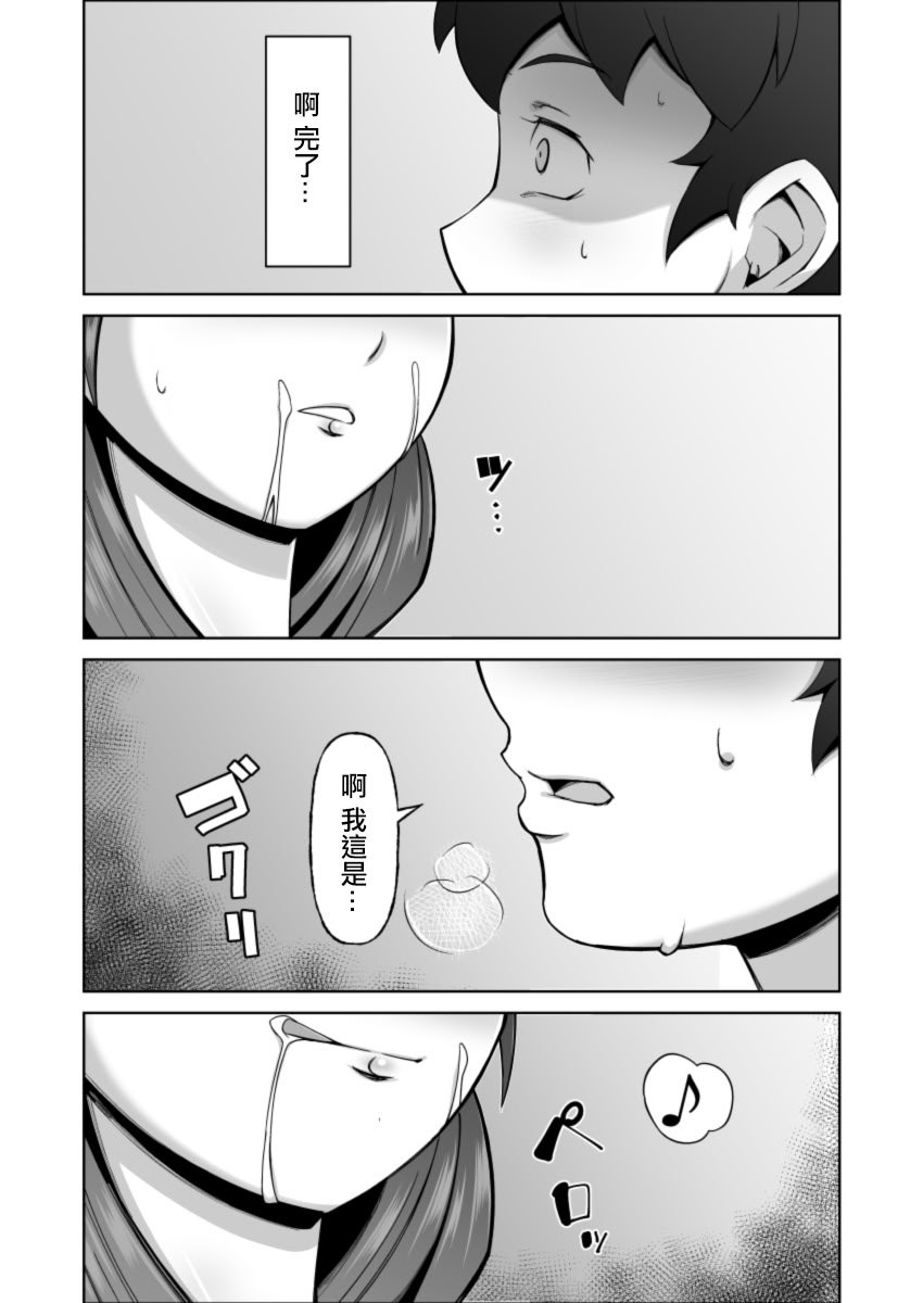 [Alter Maschine] 美叔母の誘惑 [中国翻訳]