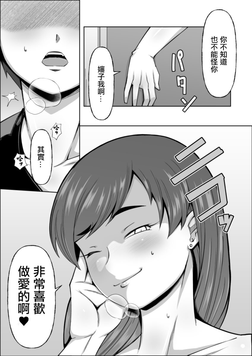 [Alter Maschine] 美叔母の誘惑 [中国翻訳]
