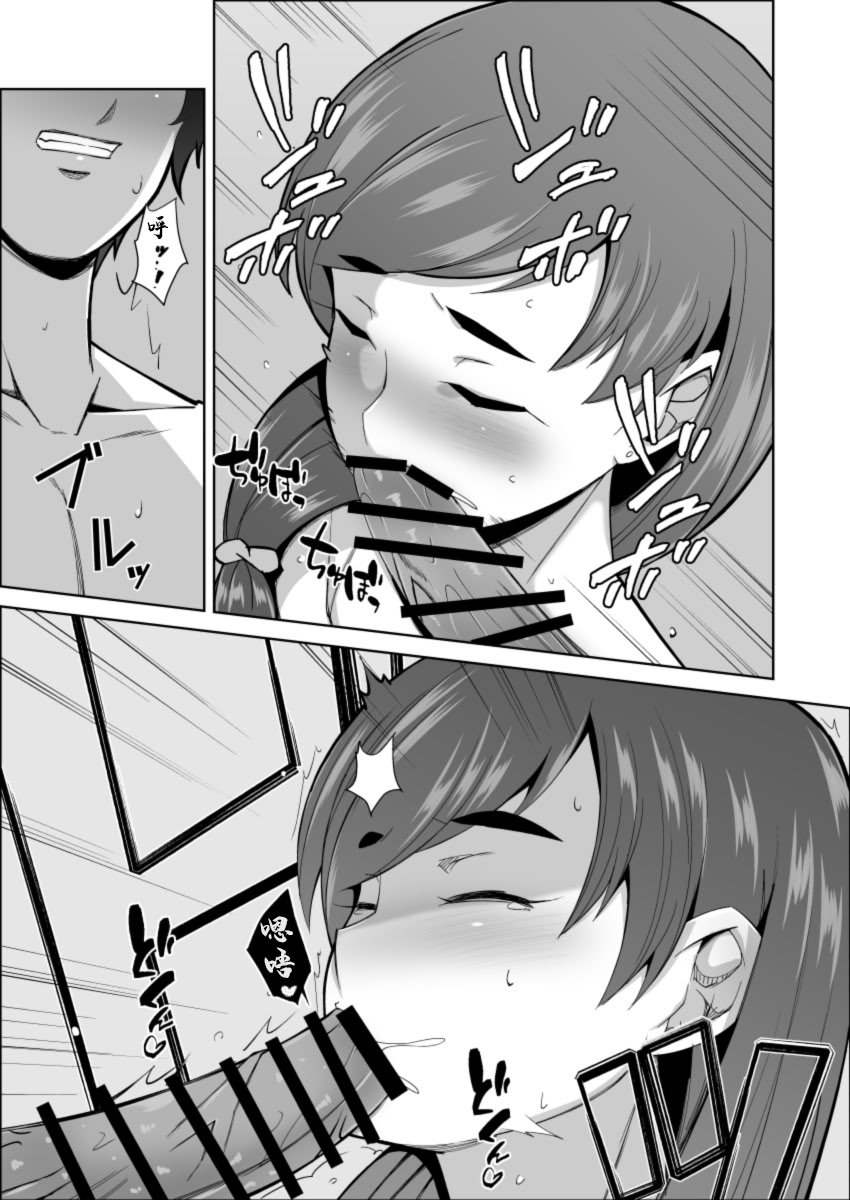 [Alter Maschine] 美叔母の誘惑 [中国翻訳]