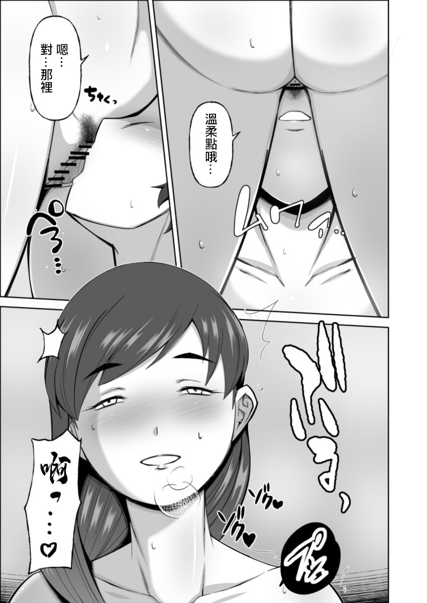 [Alter Maschine] 美叔母の誘惑 [中国翻訳]