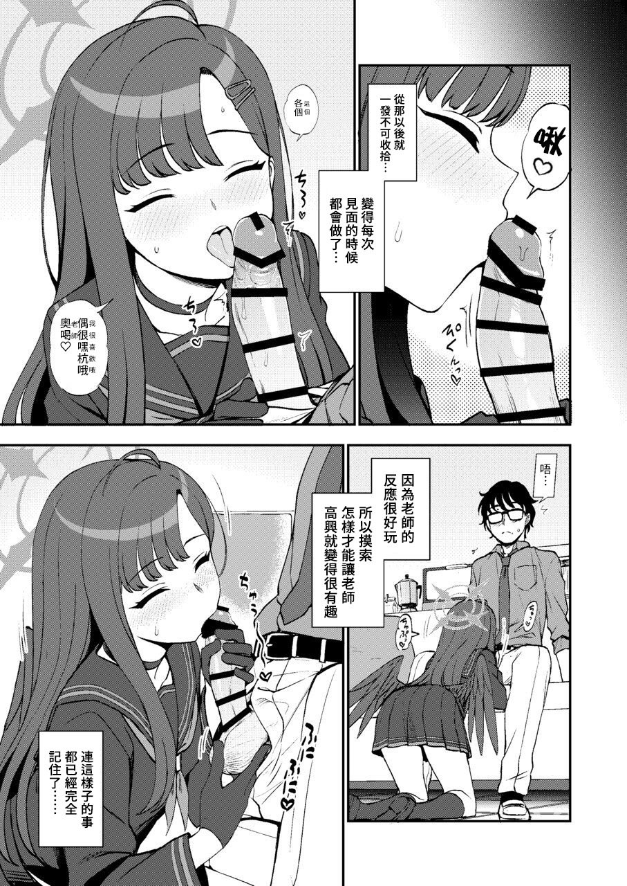 (ブルーマーケット13) [くまのとおるみち (くまだ)] 先生、ちょっといいっすか？ (ブルーアーカイブ) [中国翻訳] [DL版]
