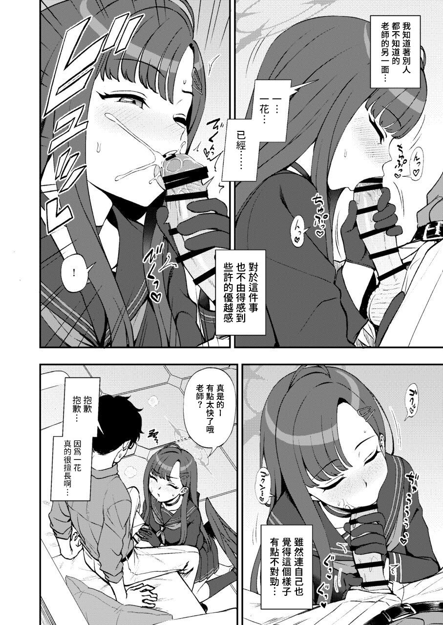 (ブルーマーケット13) [くまのとおるみち (くまだ)] 先生、ちょっといいっすか？ (ブルーアーカイブ) [中国翻訳] [DL版]