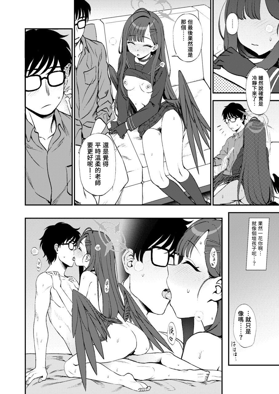 (ブルーマーケット13) [くまのとおるみち (くまだ)] 先生、ちょっといいっすか？ (ブルーアーカイブ) [中国翻訳] [DL版]