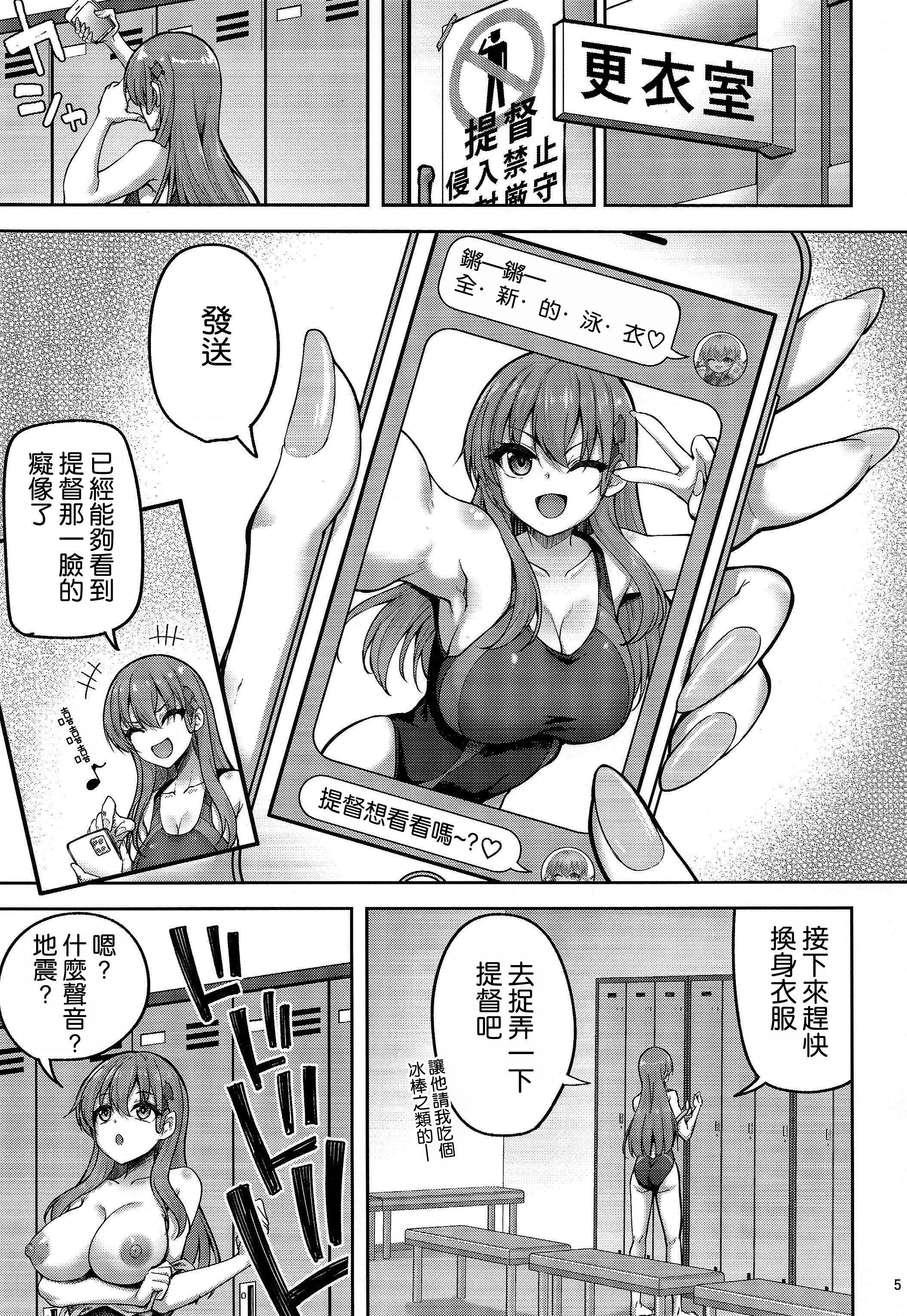 (C106) [むげん@WORKS (秋月秋名)] 提督ここは入っちゃダメだって！ (艦隊これくしょん -艦これ-) [空気系☆漢化]