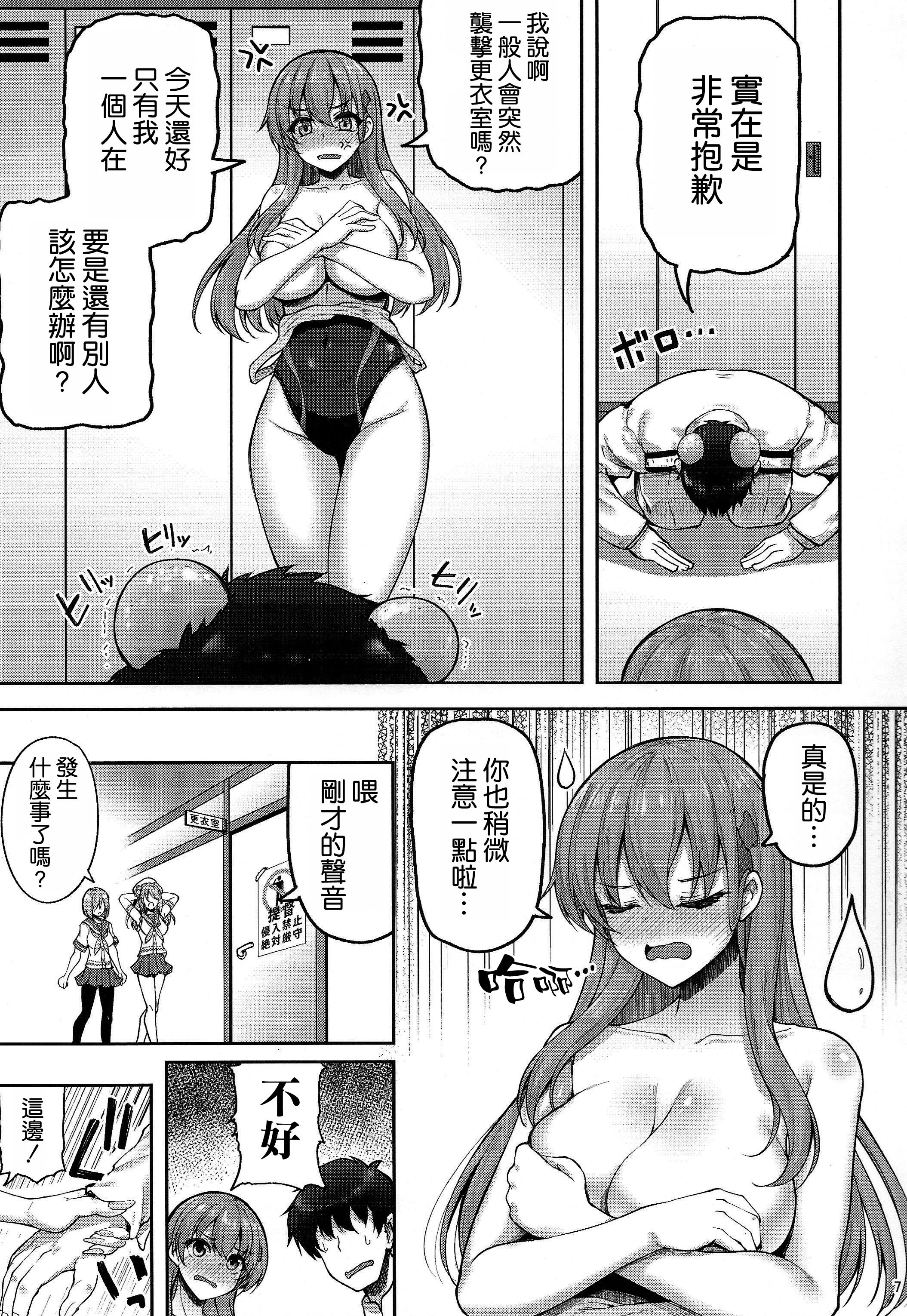 (C106) [むげん@WORKS (秋月秋名)] 提督ここは入っちゃダメだって！ (艦隊これくしょん -艦これ-) [空気系☆漢化]