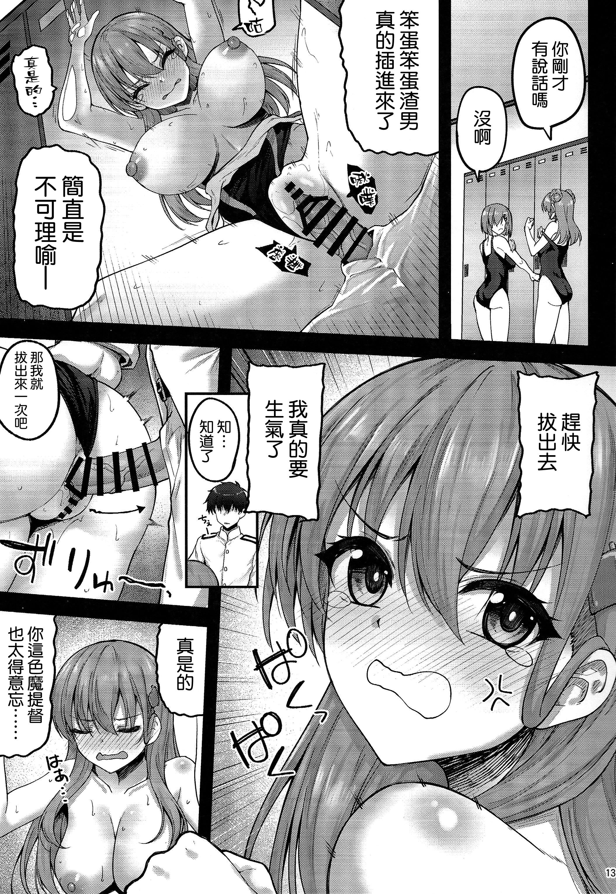 (C106) [むげん@WORKS (秋月秋名)] 提督ここは入っちゃダメだって！ (艦隊これくしょん -艦これ-) [空気系☆漢化]