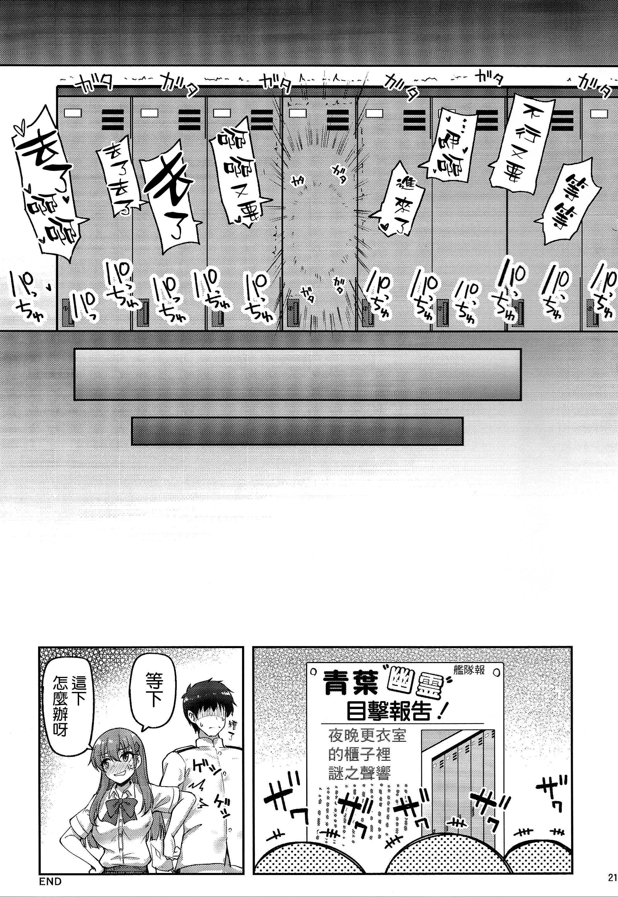 (C106) [むげん@WORKS (秋月秋名)] 提督ここは入っちゃダメだって！ (艦隊これくしょん -艦これ-) [空気系☆漢化]