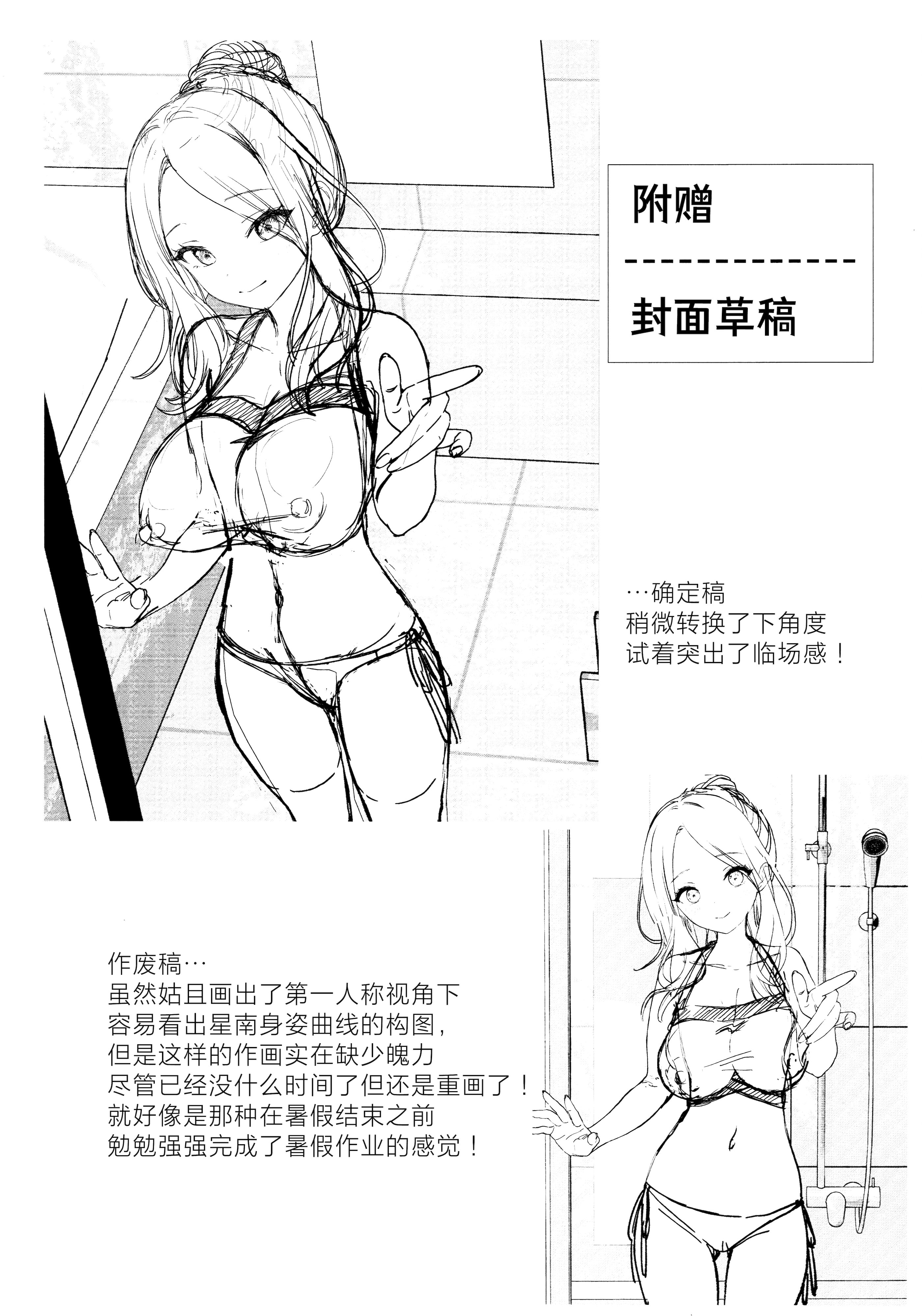 (C106) [とまりぎ亭 (サクマ伺貴)] 担当アイドルの性欲が強すぎる件について。 (学園アイドルマスター)｜关于我负责的偶像性欲过于强烈了这件事 [学园偶像大师同好会x神人汉化组]