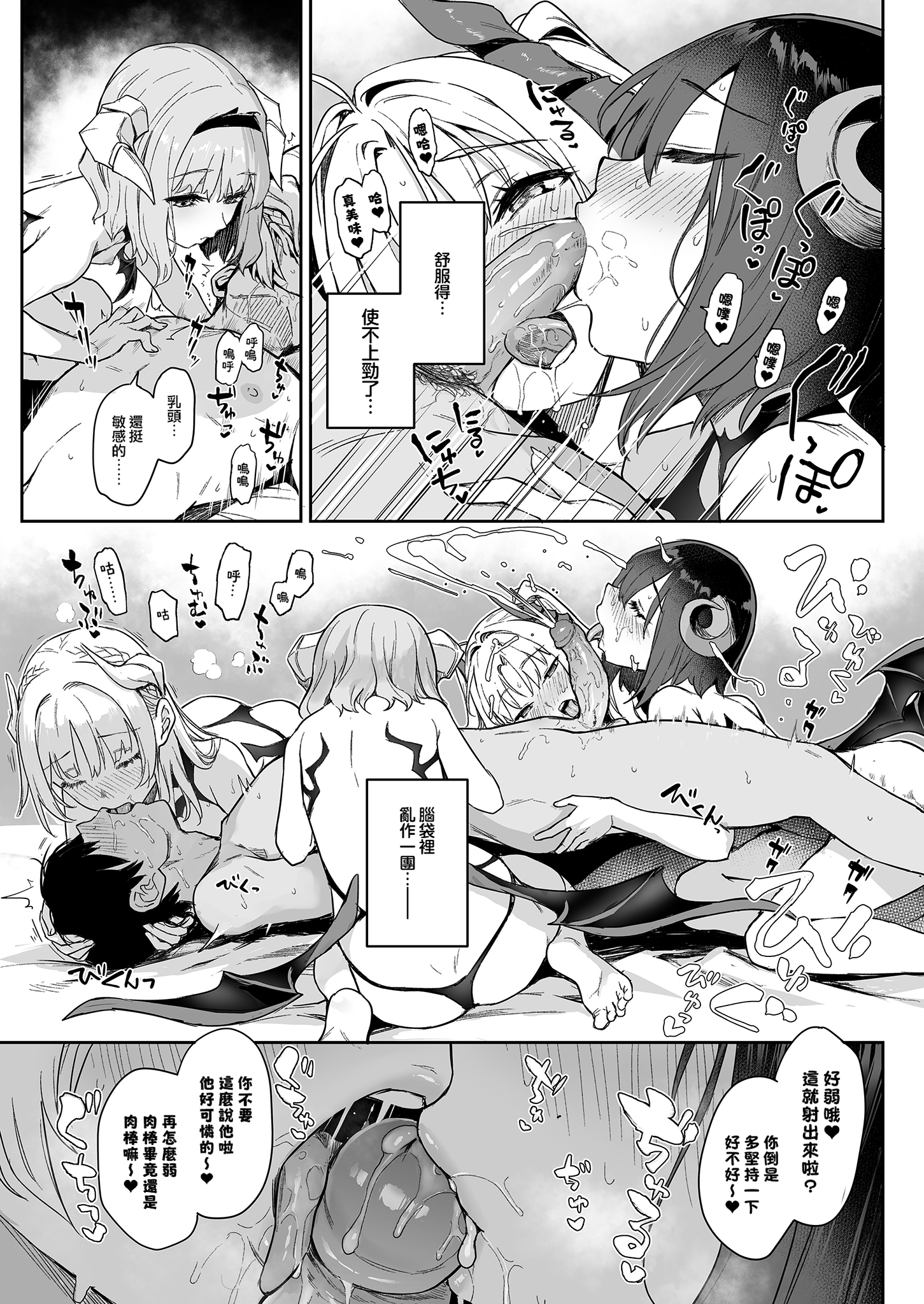 [みちきんぐ] (C104) サキュバス性徒会シコシコ執行部 1 [eve重嵌] [無修正]