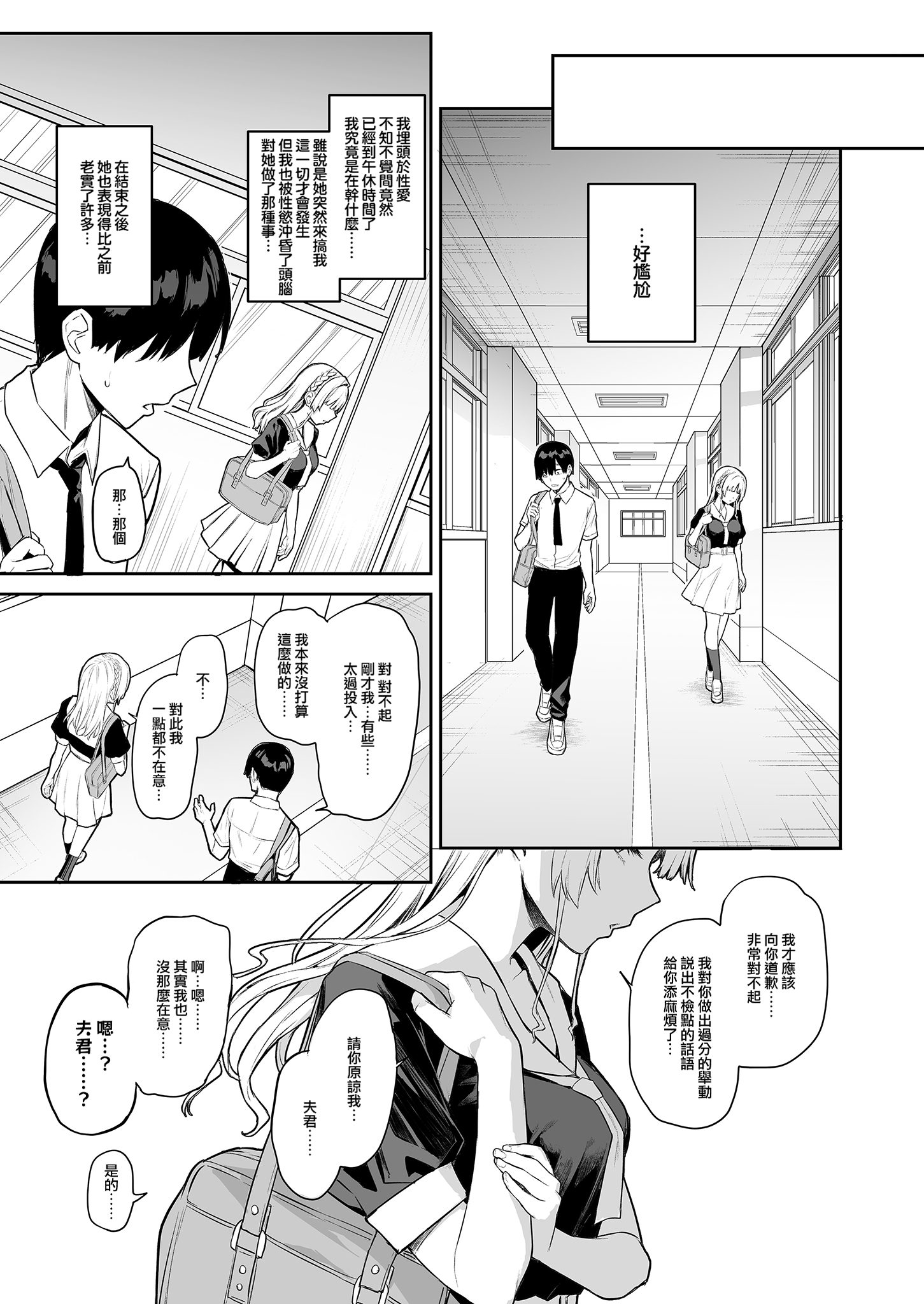[みちきんぐ] (C104) サキュバス性徒会シコシコ執行部 1 [eve重嵌] [無修正]