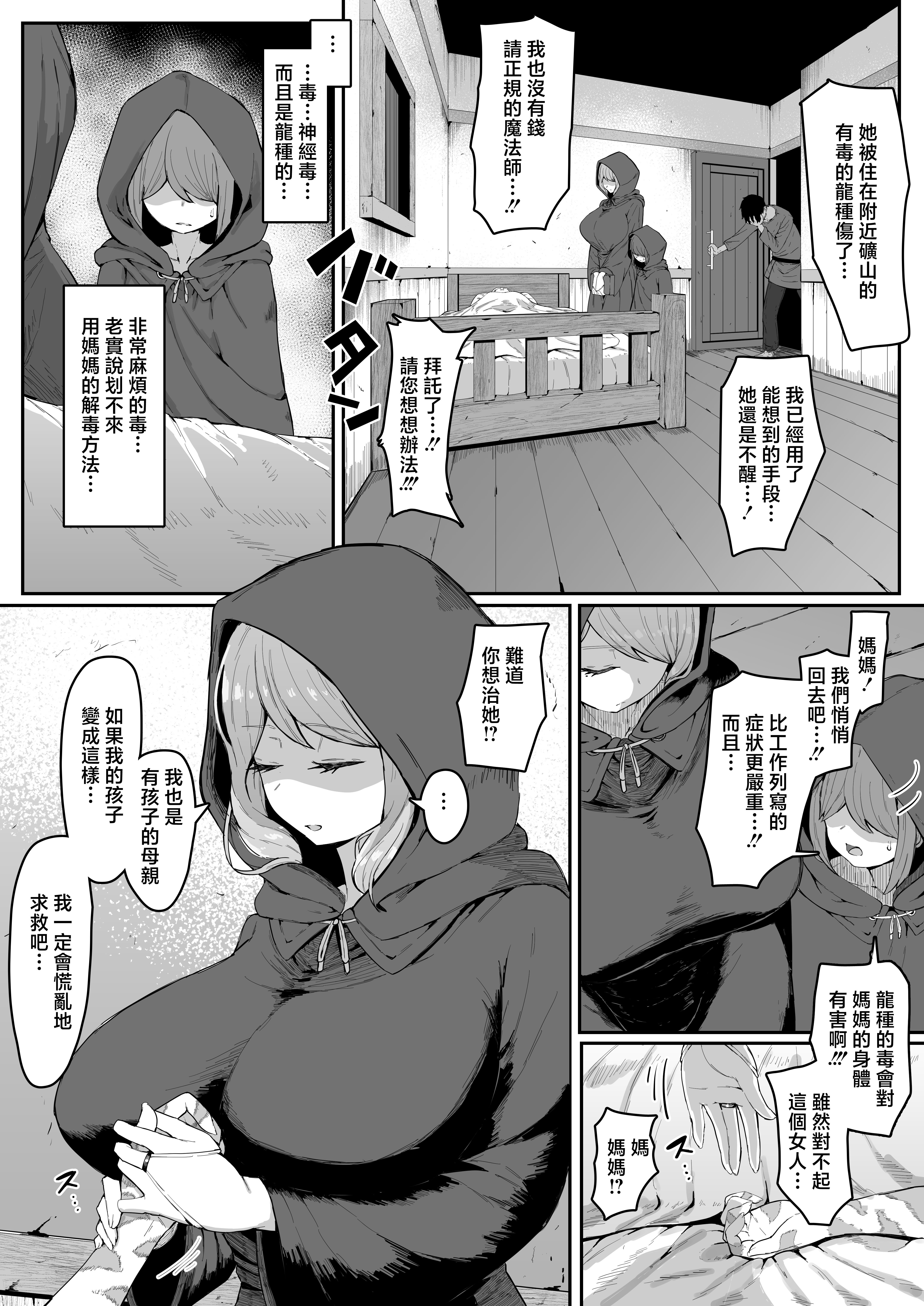 [ムルの本箱] エルフの母と孕むまで [中国翻訳]
