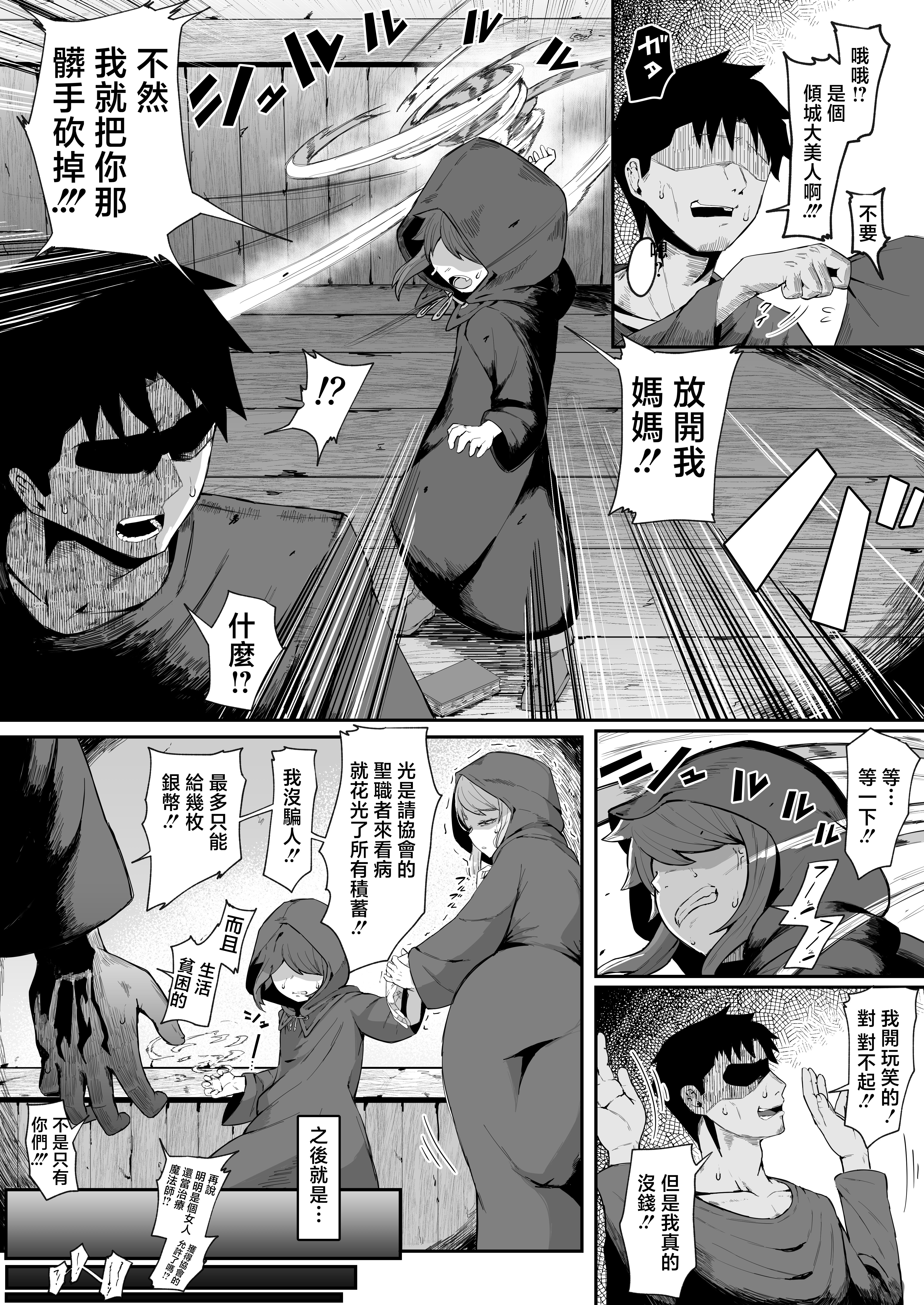[ムルの本箱] エルフの母と孕むまで [中国翻訳]