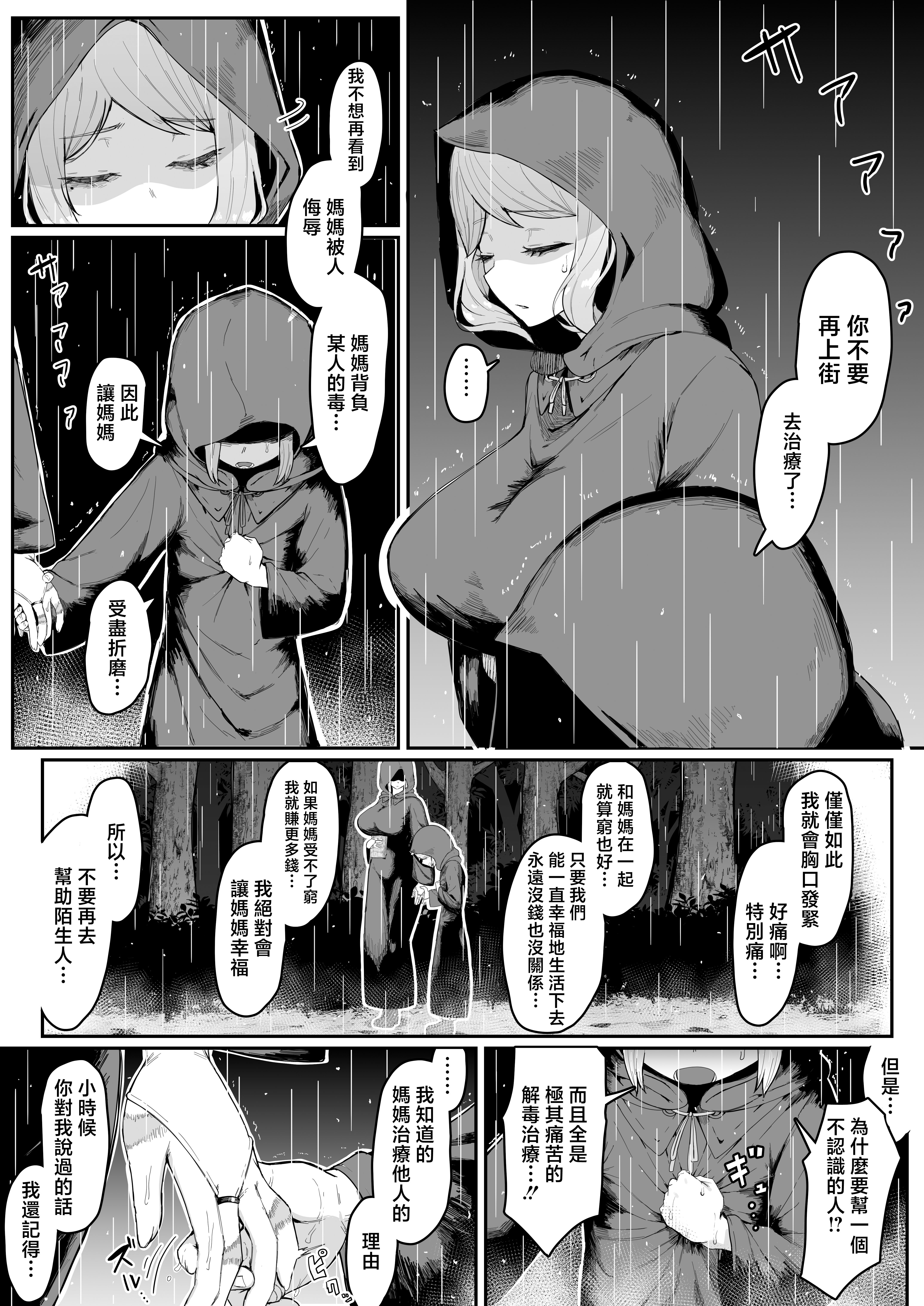 [ムルの本箱] エルフの母と孕むまで [中国翻訳]