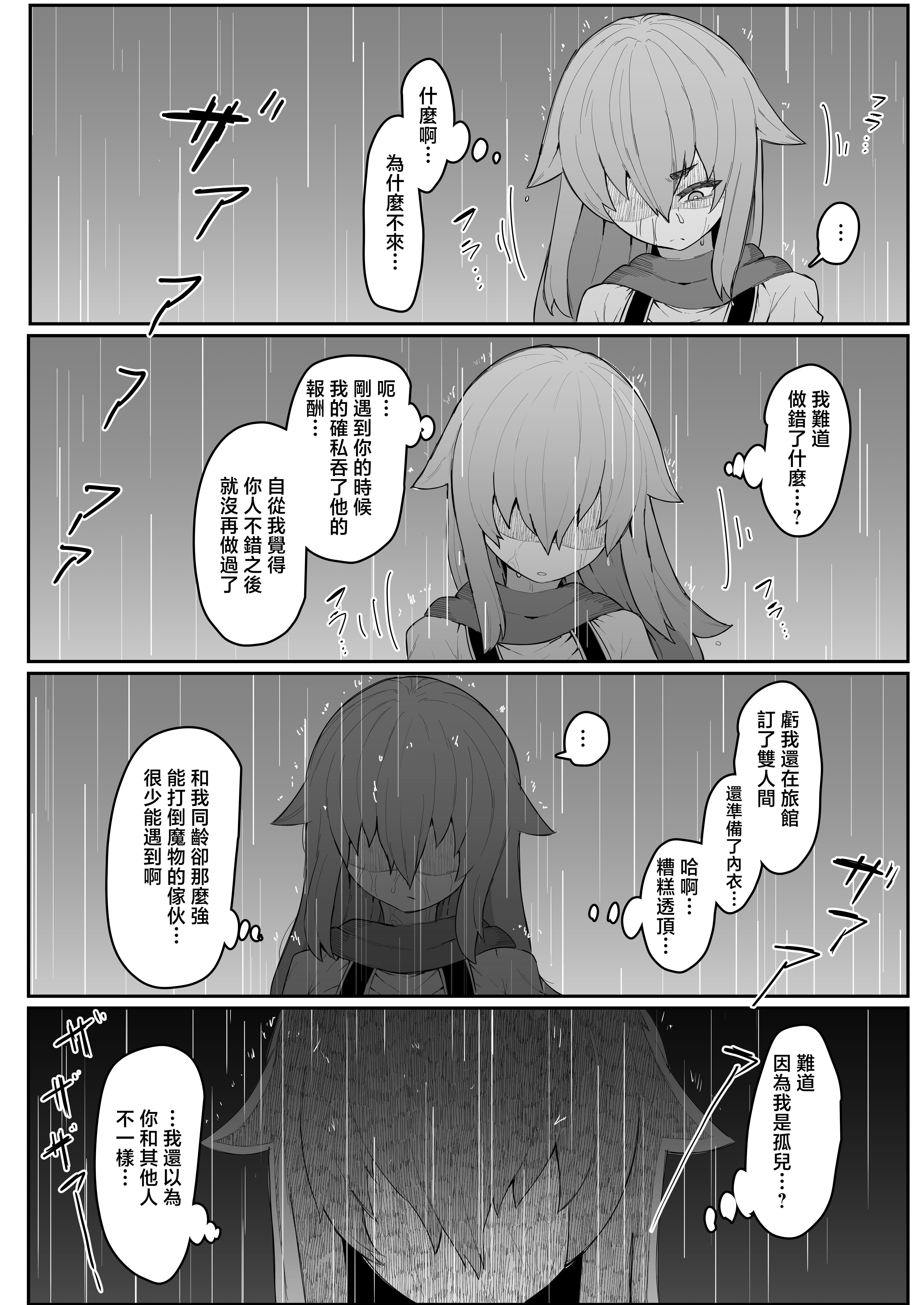 [ムルの本箱] エルフの母と孕むまで [中国翻訳]