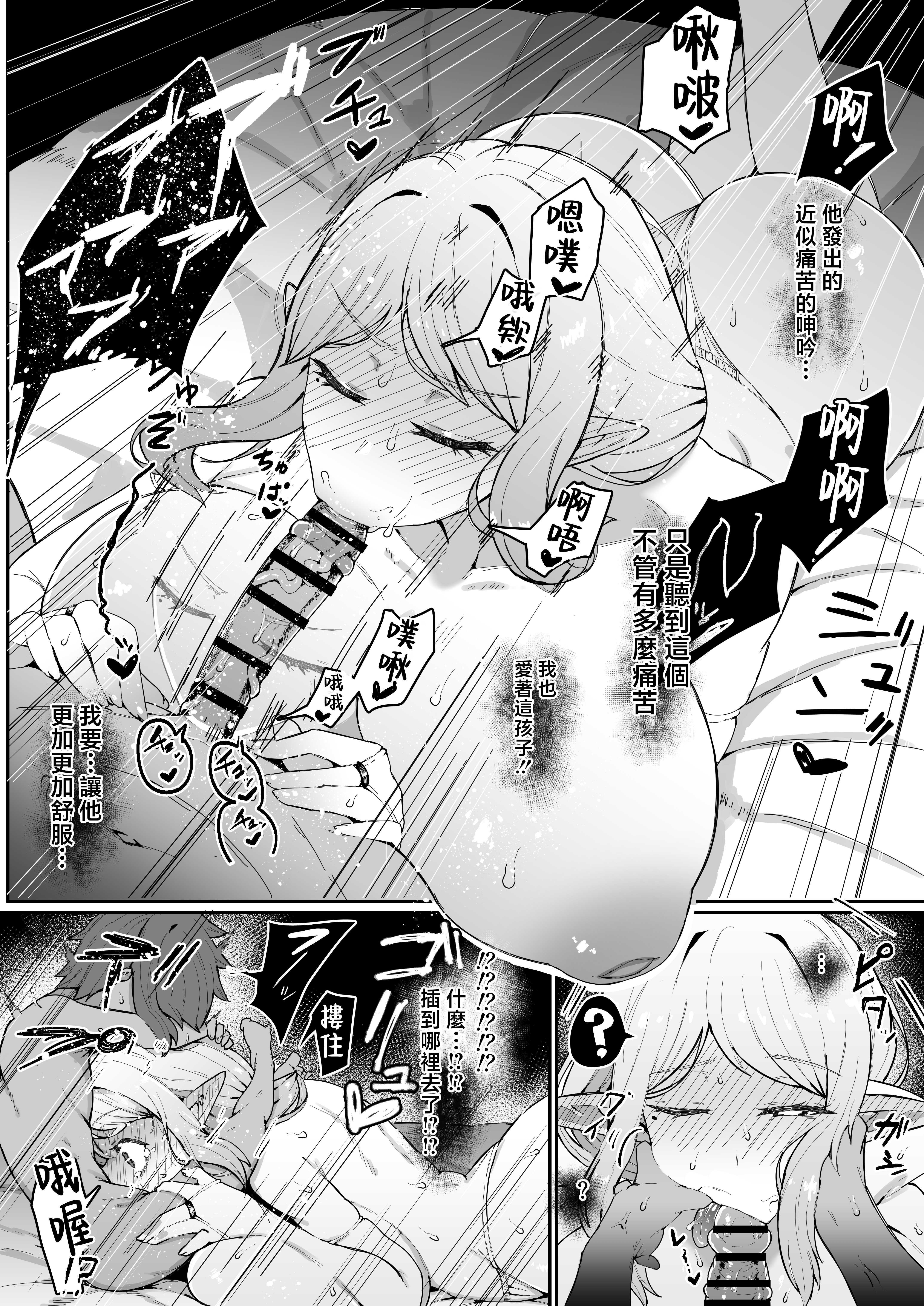 [ムルの本箱] エルフの母と孕むまで [中国翻訳]