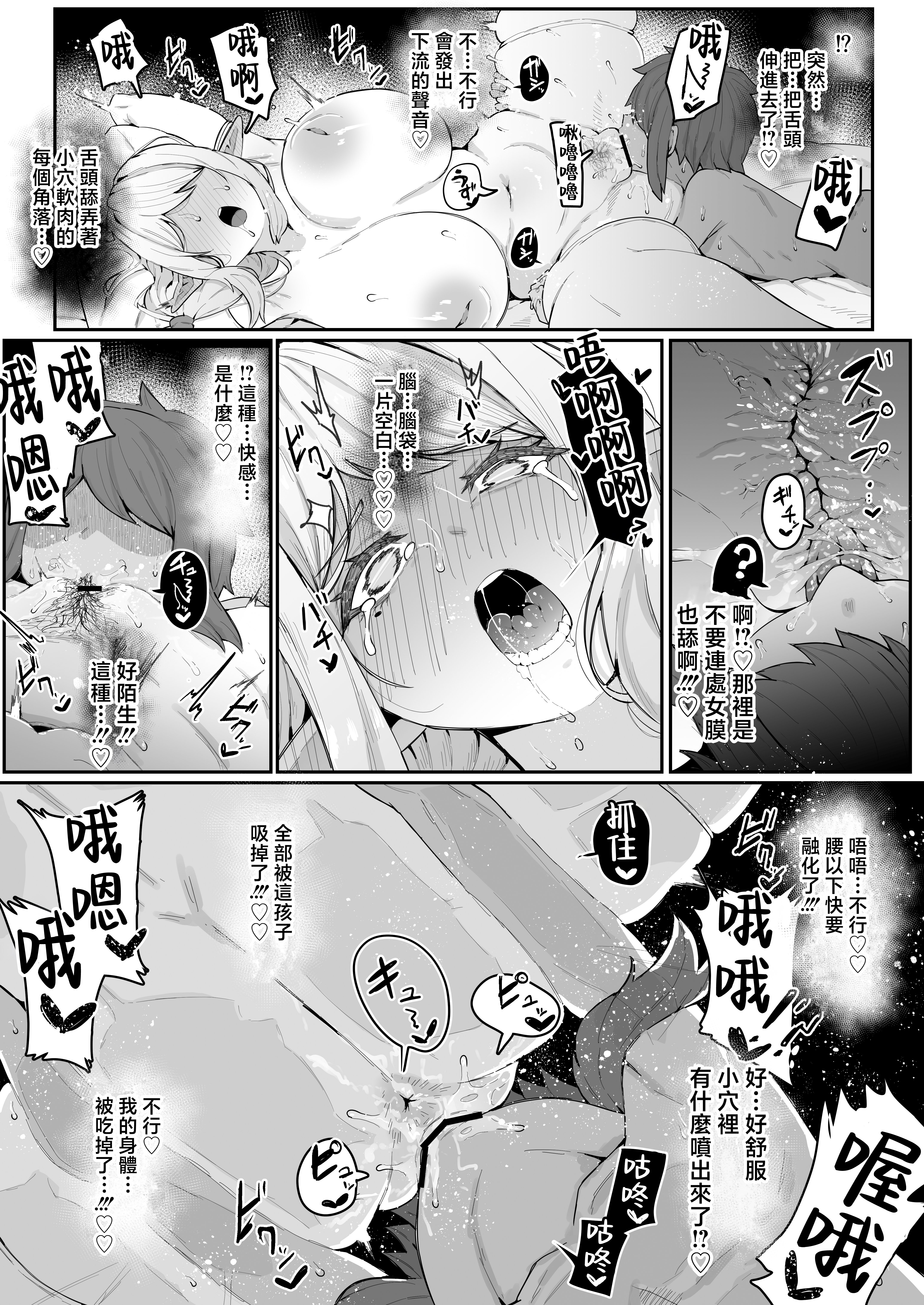 [ムルの本箱] エルフの母と孕むまで [中国翻訳]