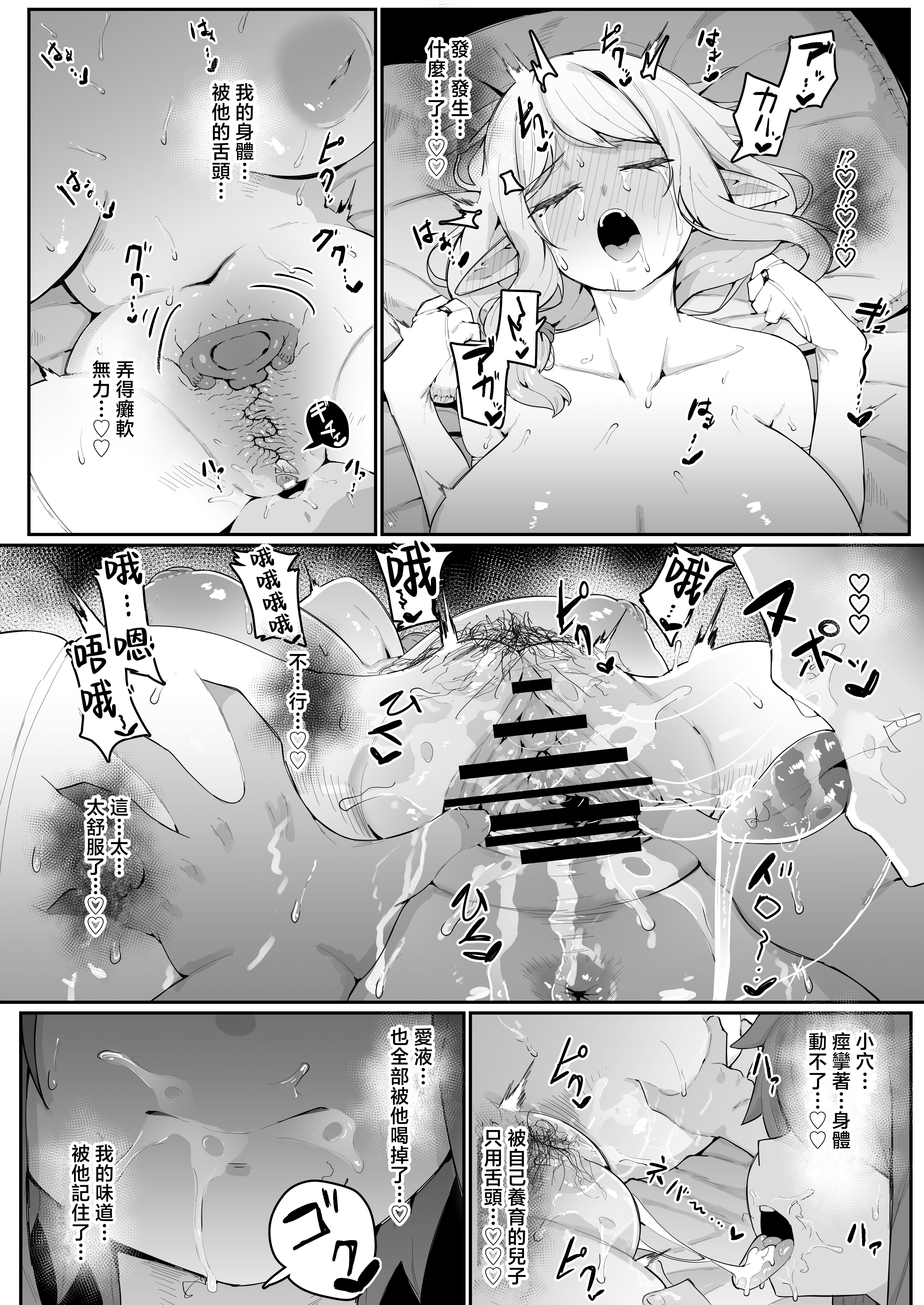 [ムルの本箱] エルフの母と孕むまで [中国翻訳]