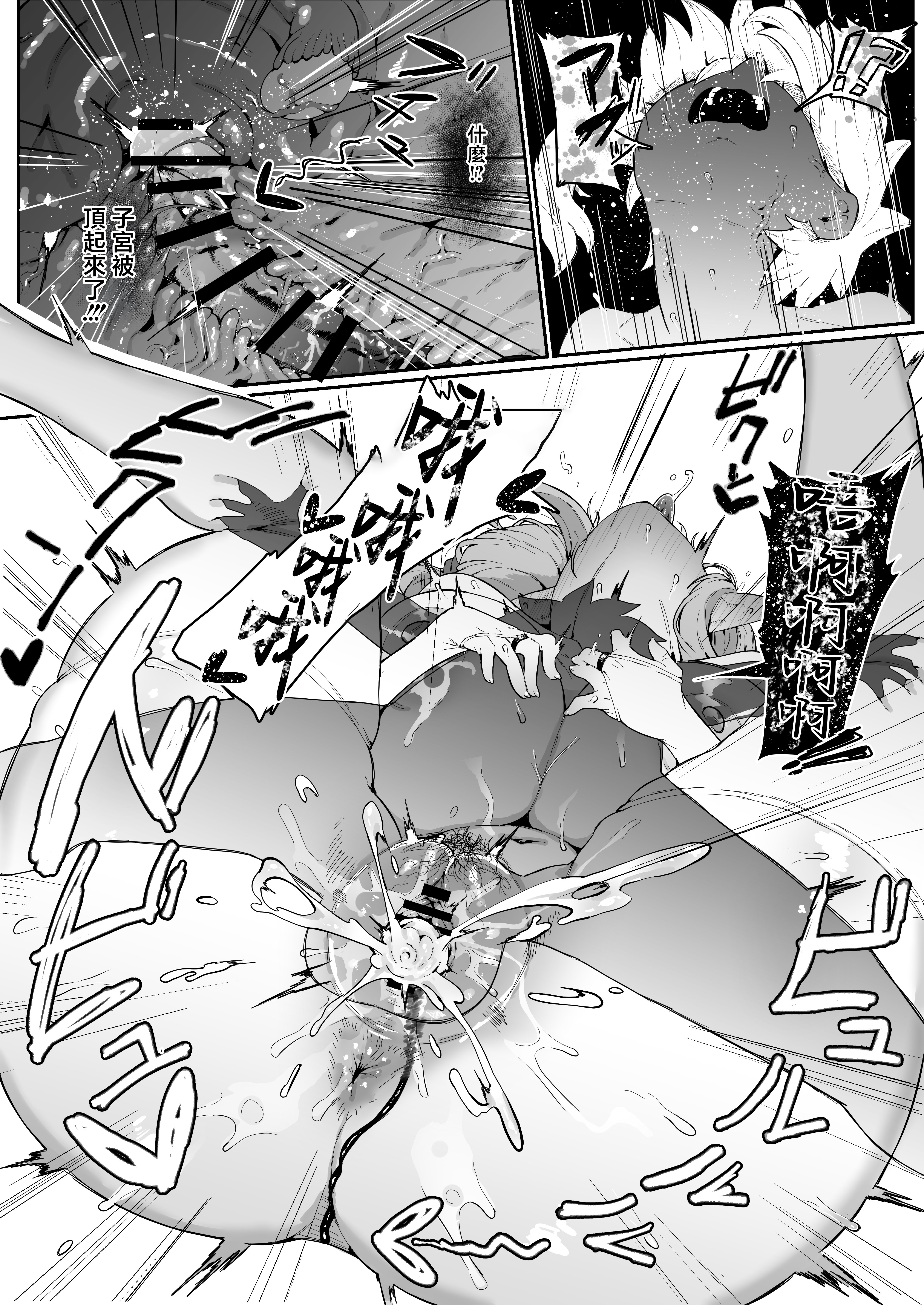 [ムルの本箱] エルフの母と孕むまで [中国翻訳]